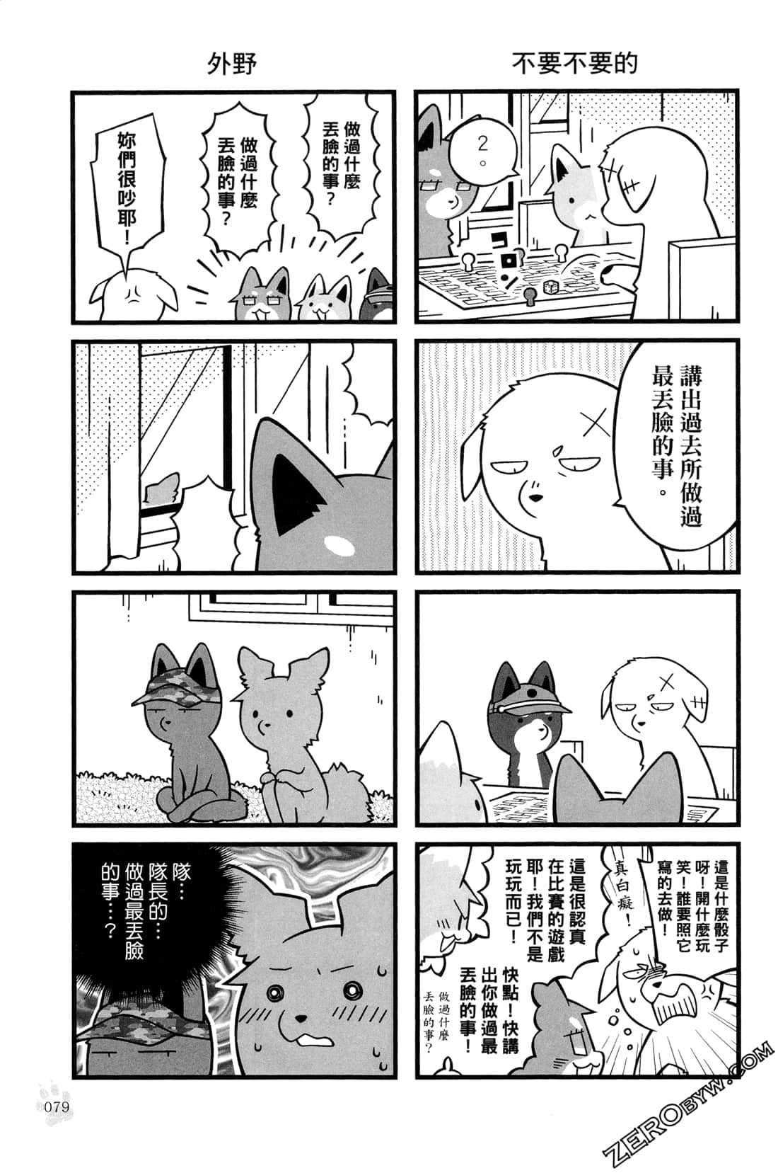 Page 81