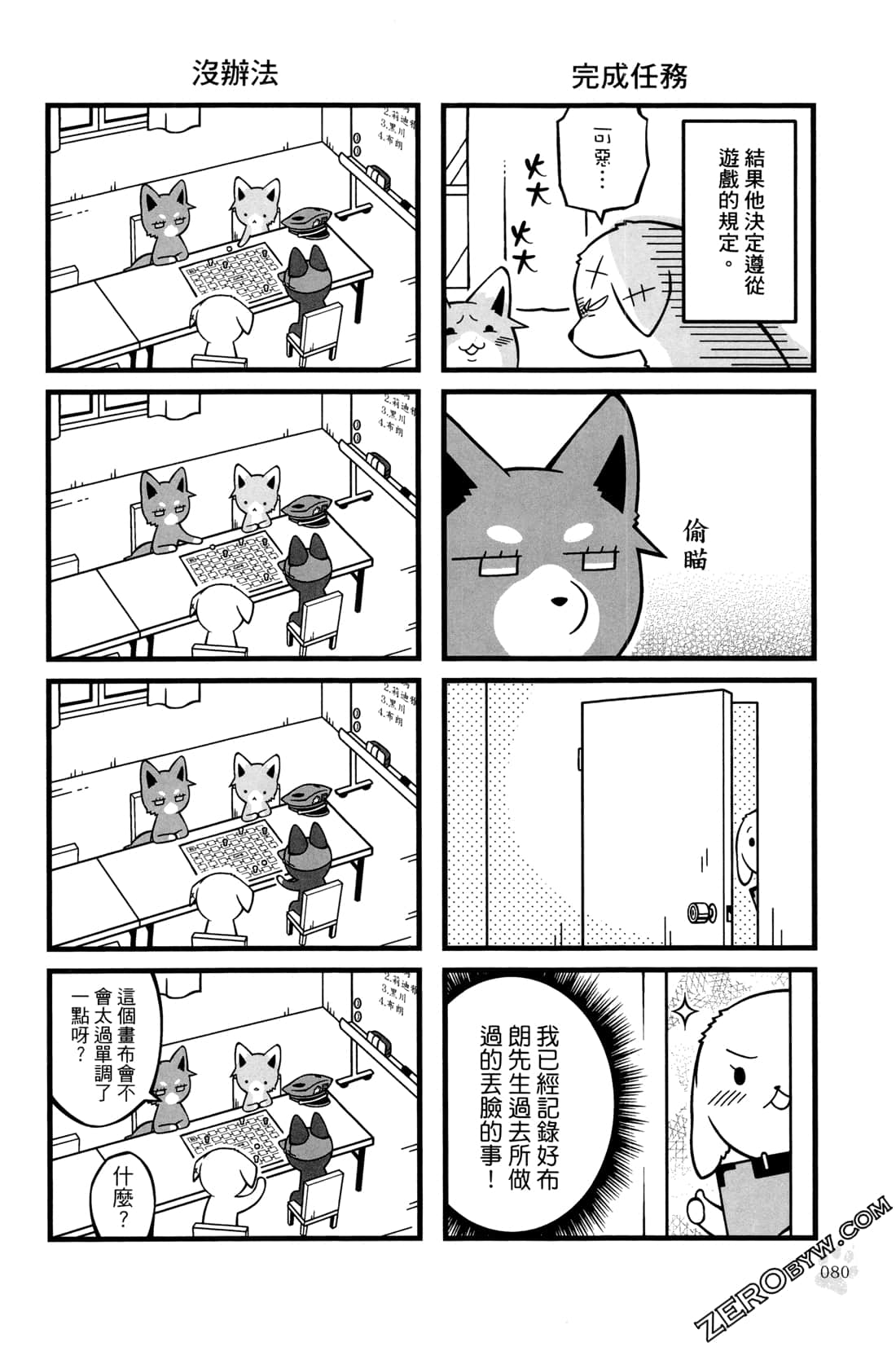 Page 82