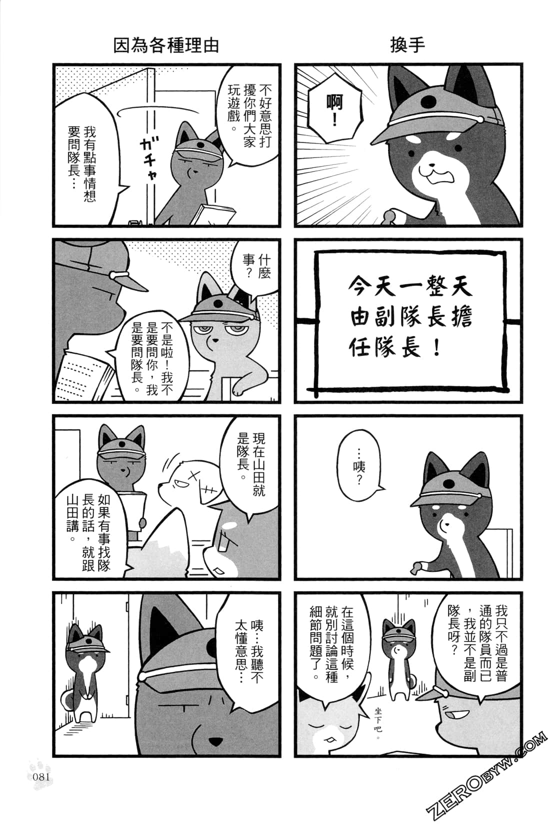 Page 83