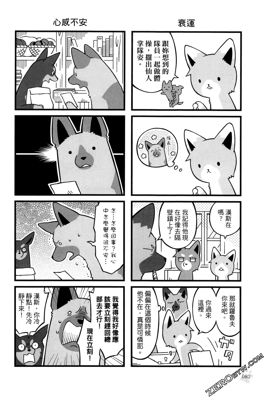 Page 84