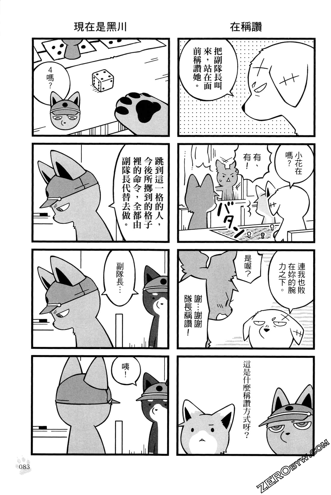 Page 85