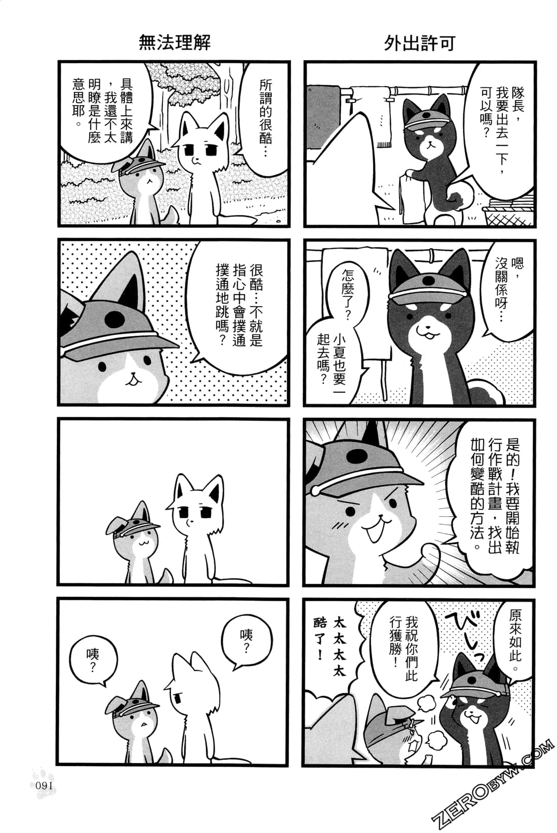 Page 93