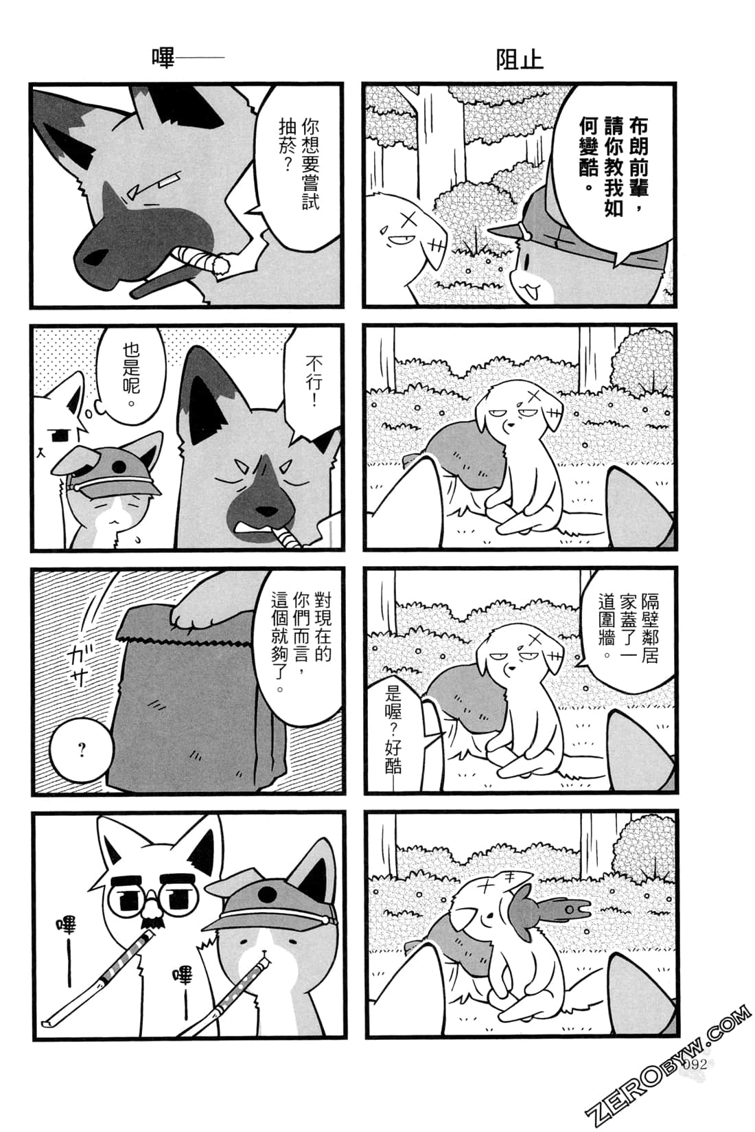 Page 94
