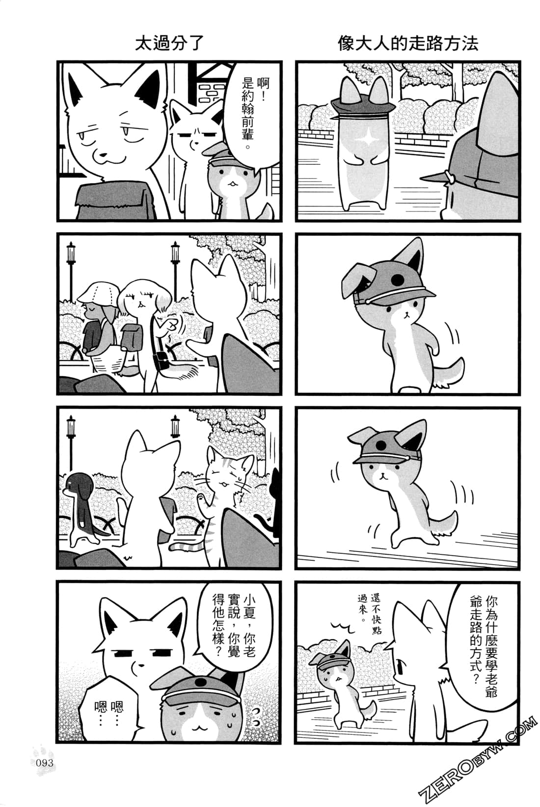 Page 95