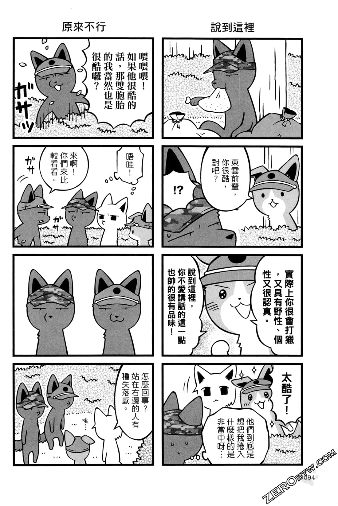 Page 96