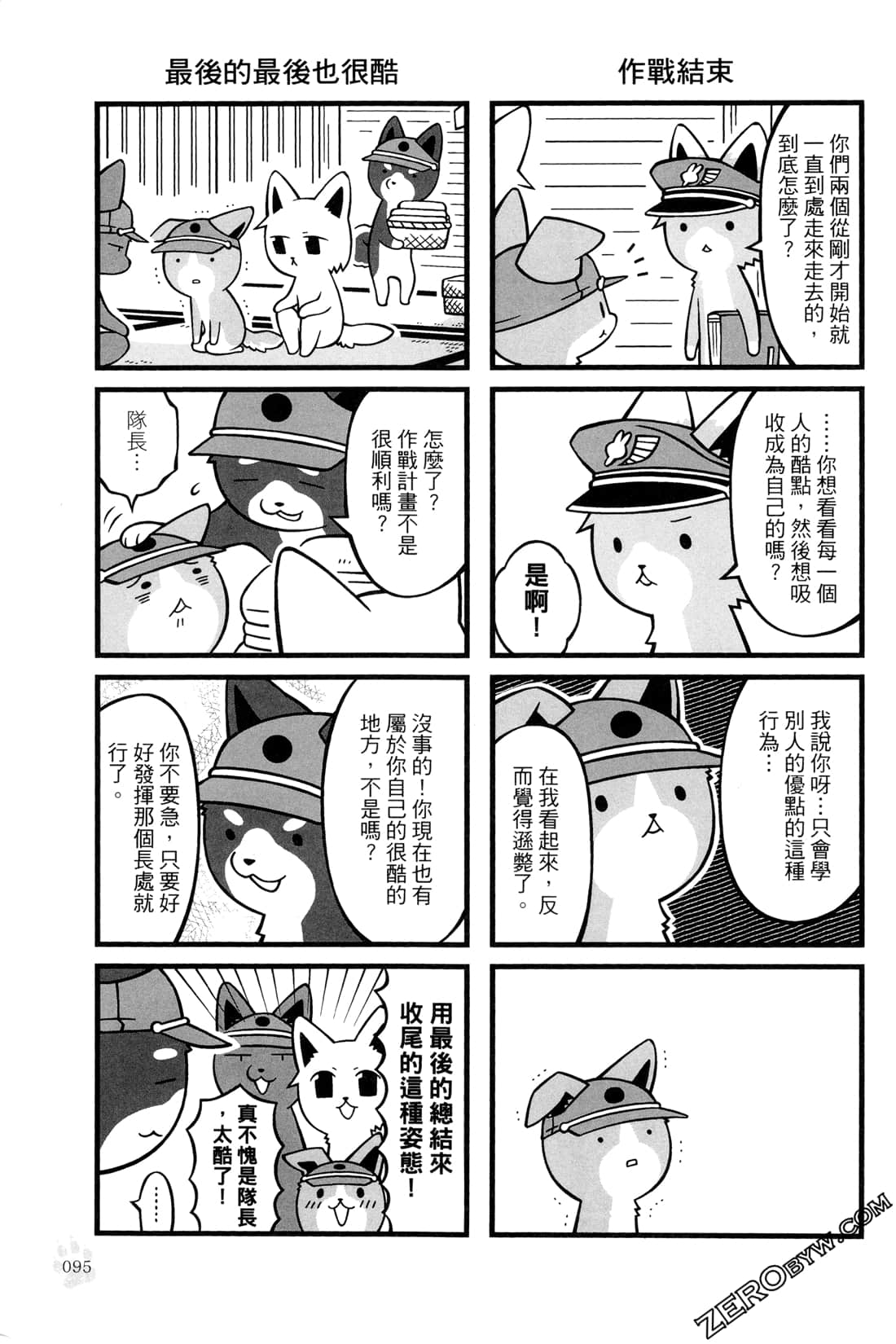 Page 97