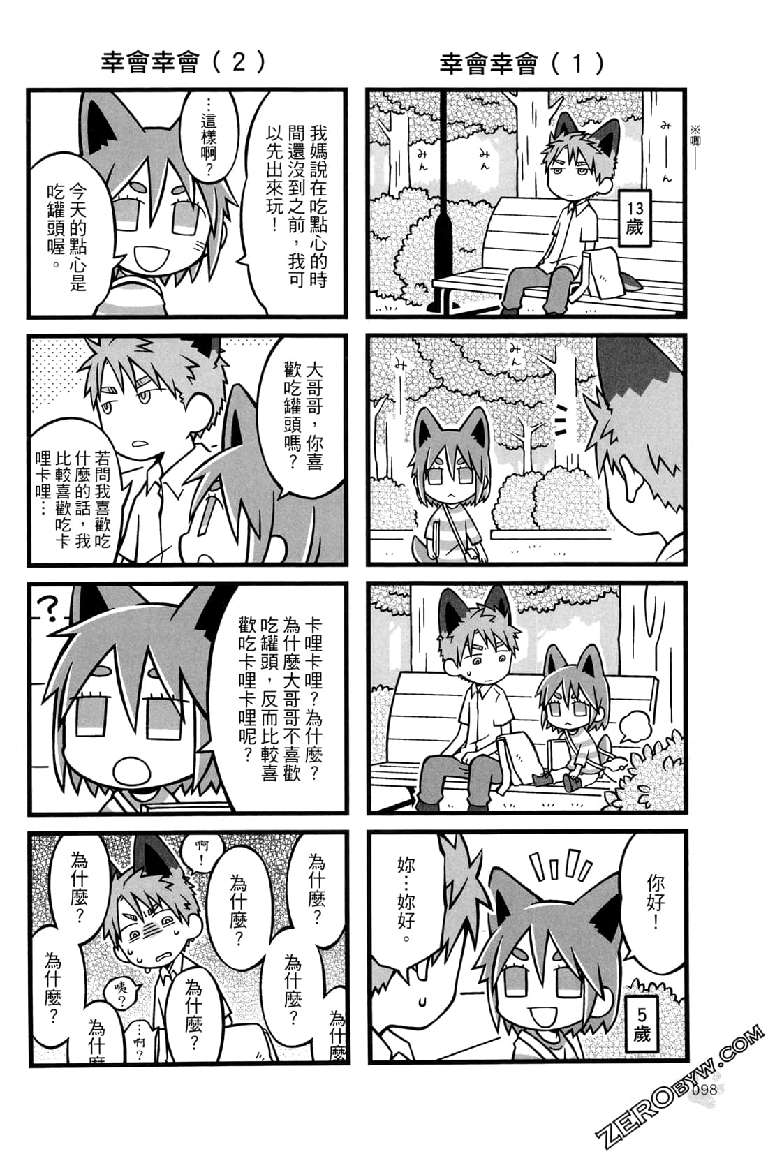Page 100
