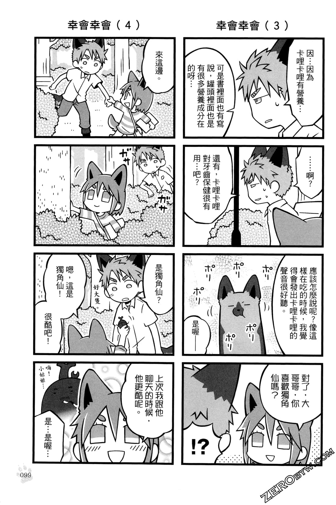 Page 101
