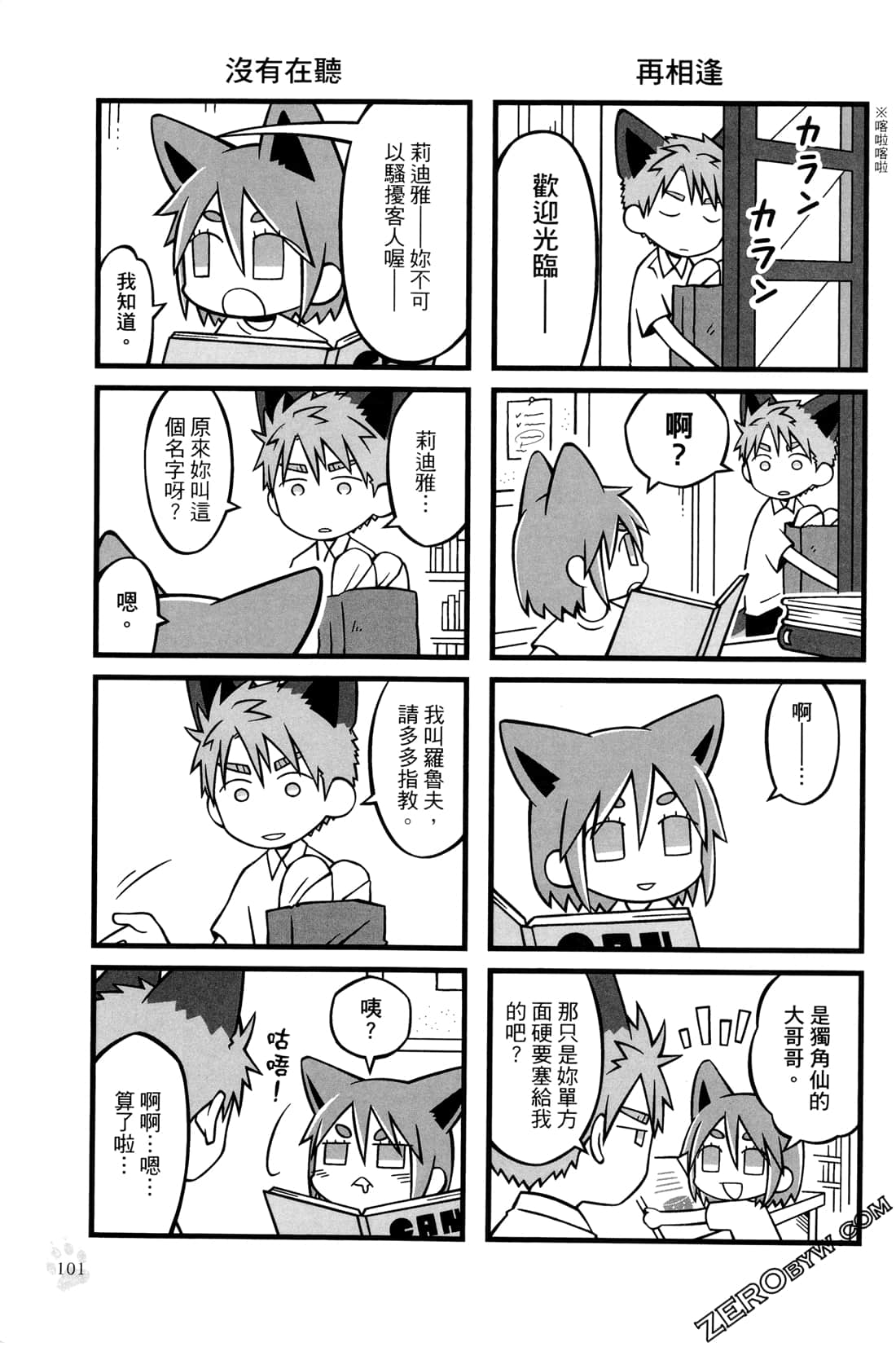 Page 103