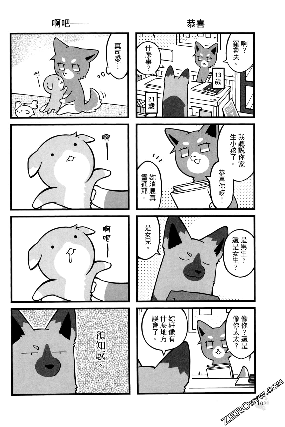 Page 104