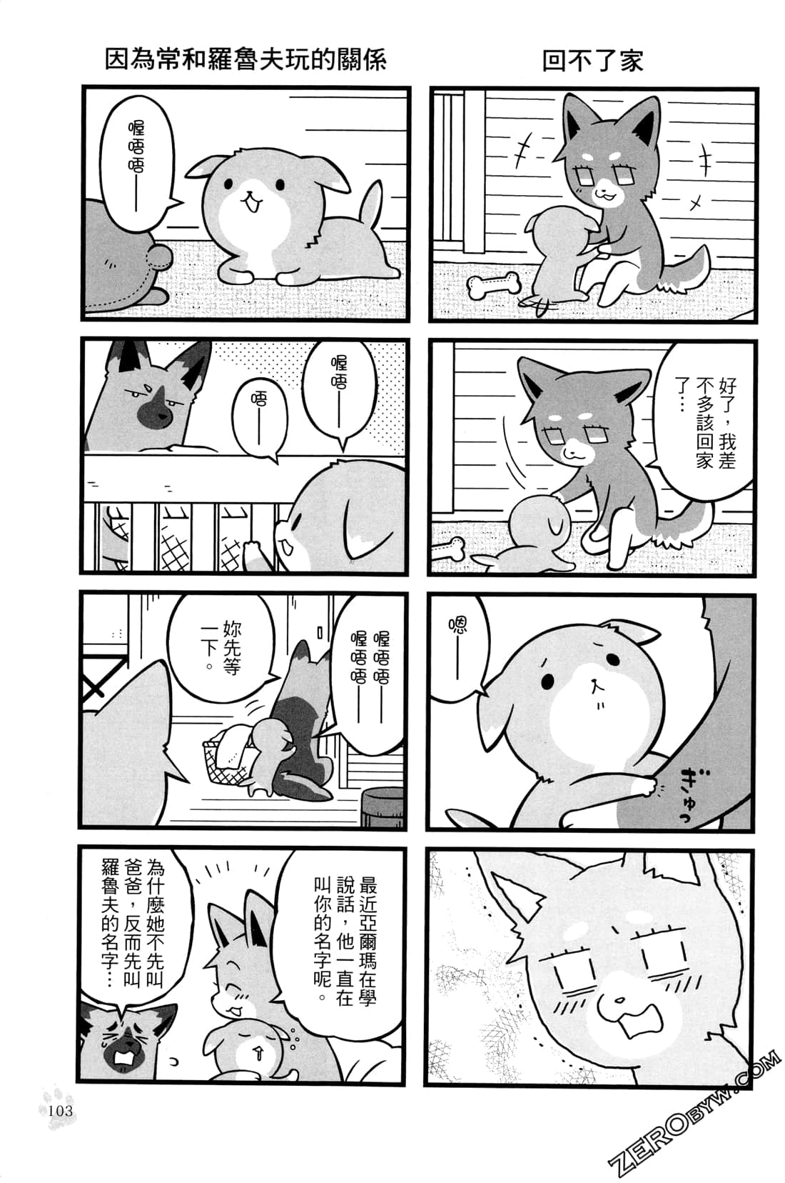 Page 105