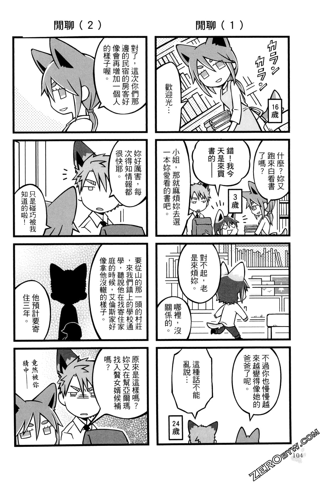 Page 106