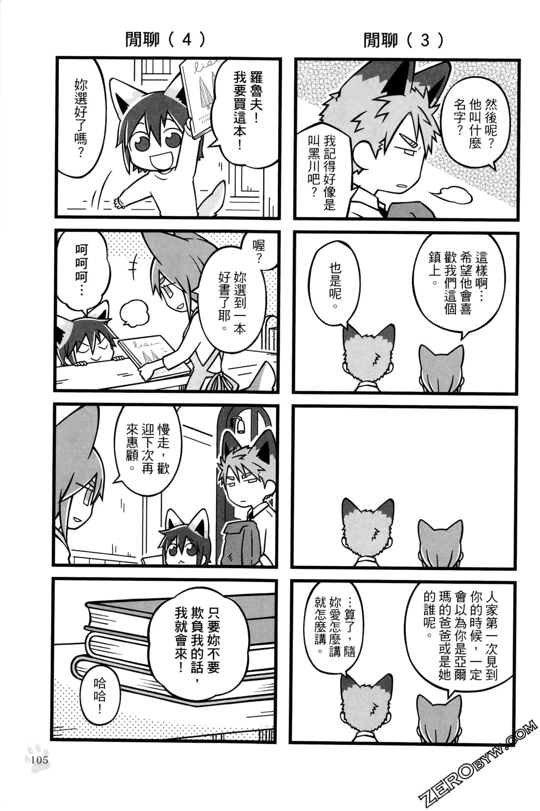 Page 107