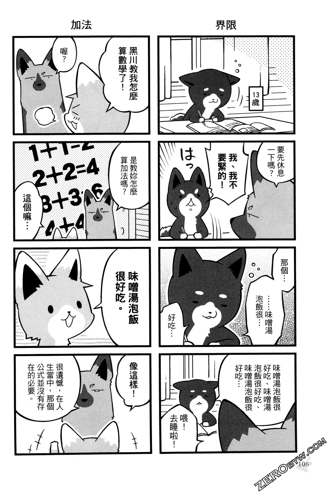 Page 108
