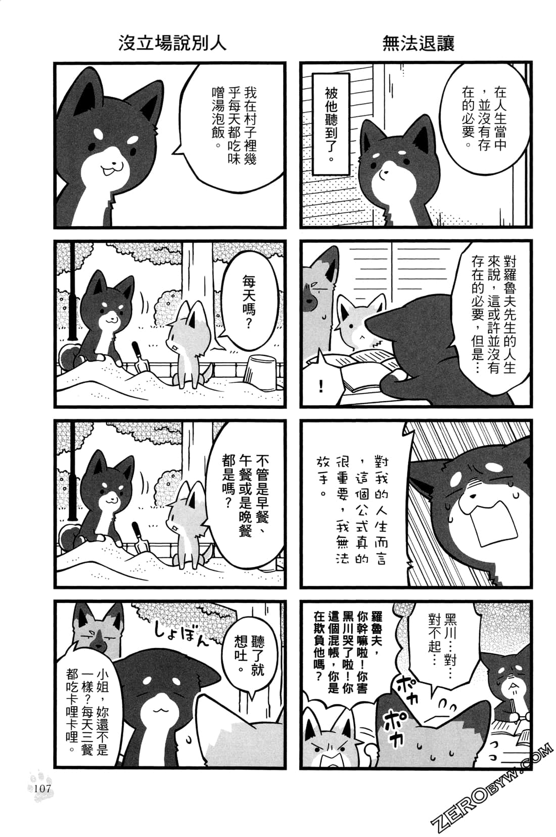 Page 109