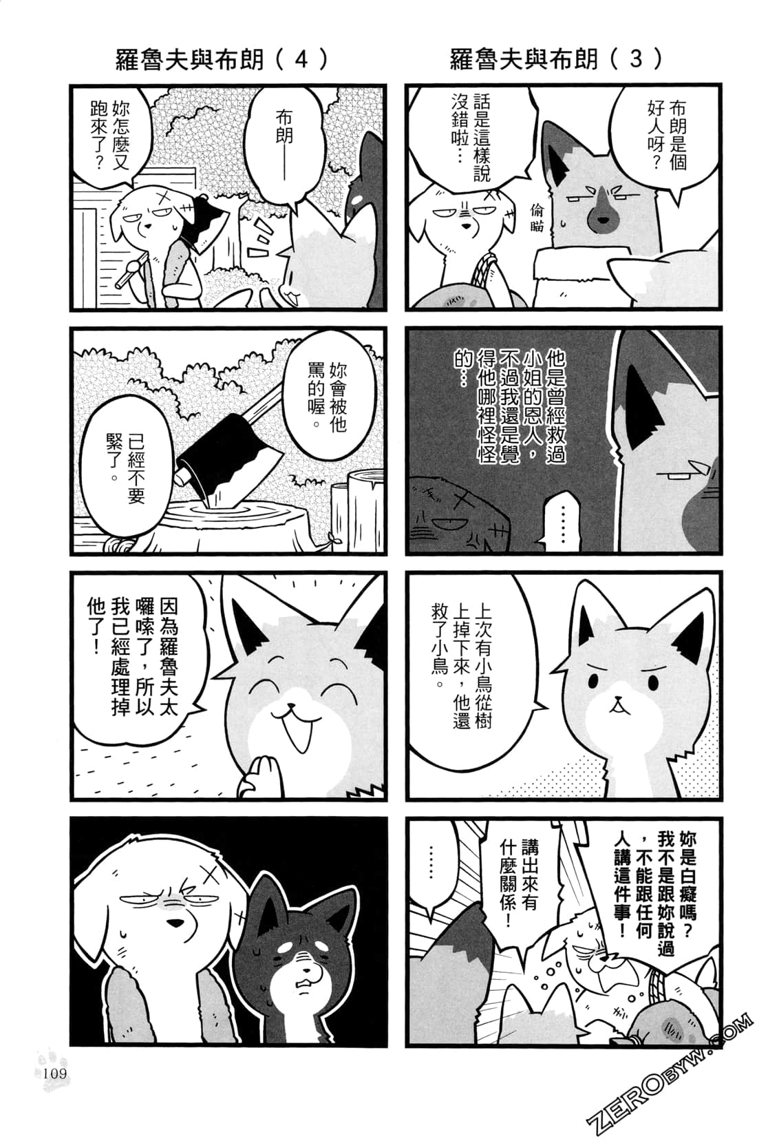 Page 111