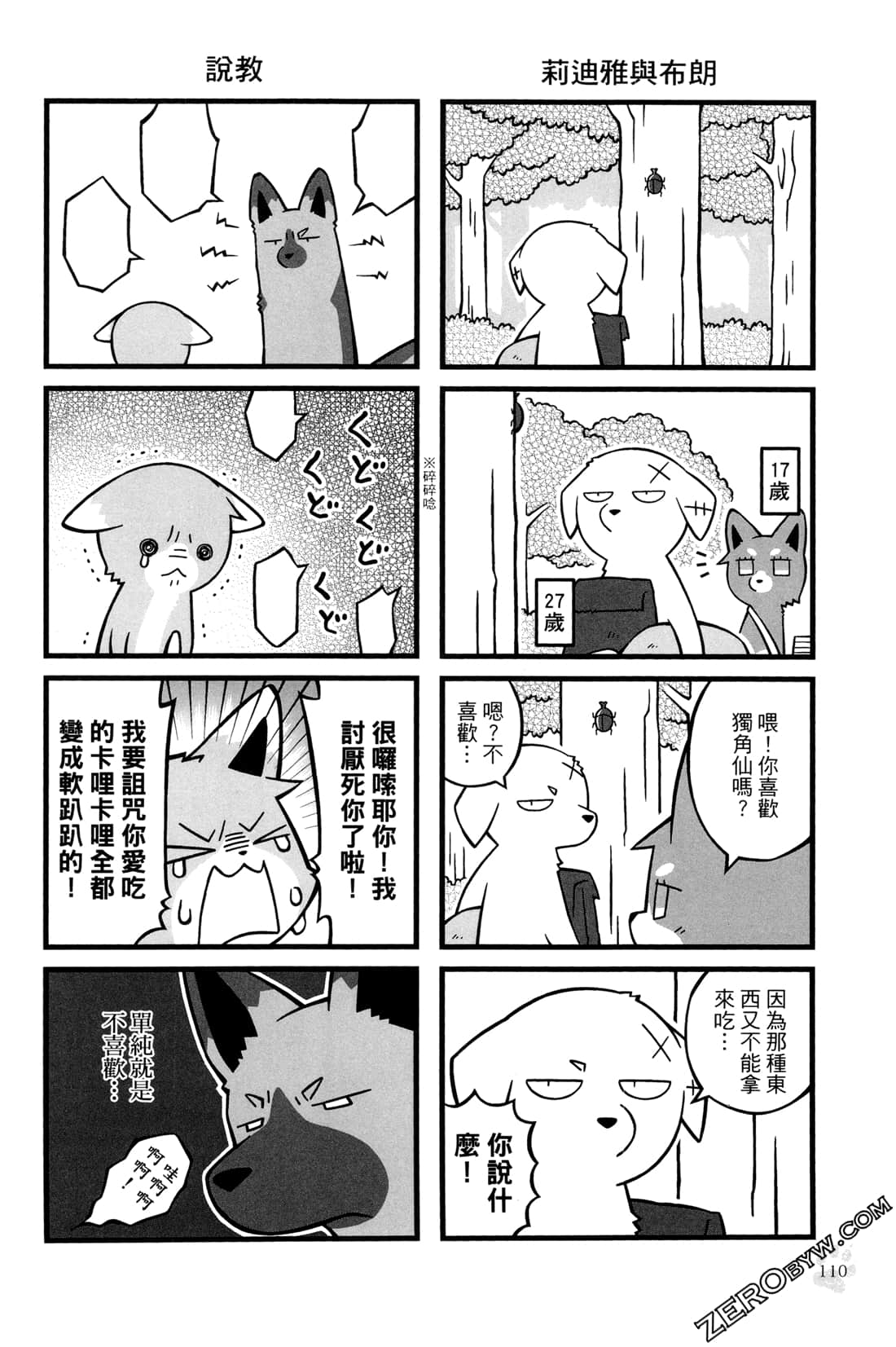 Page 112