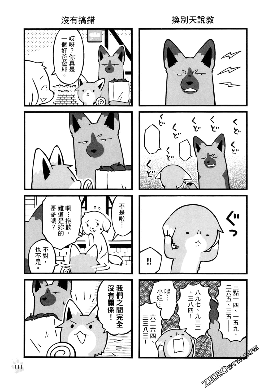 Page 113