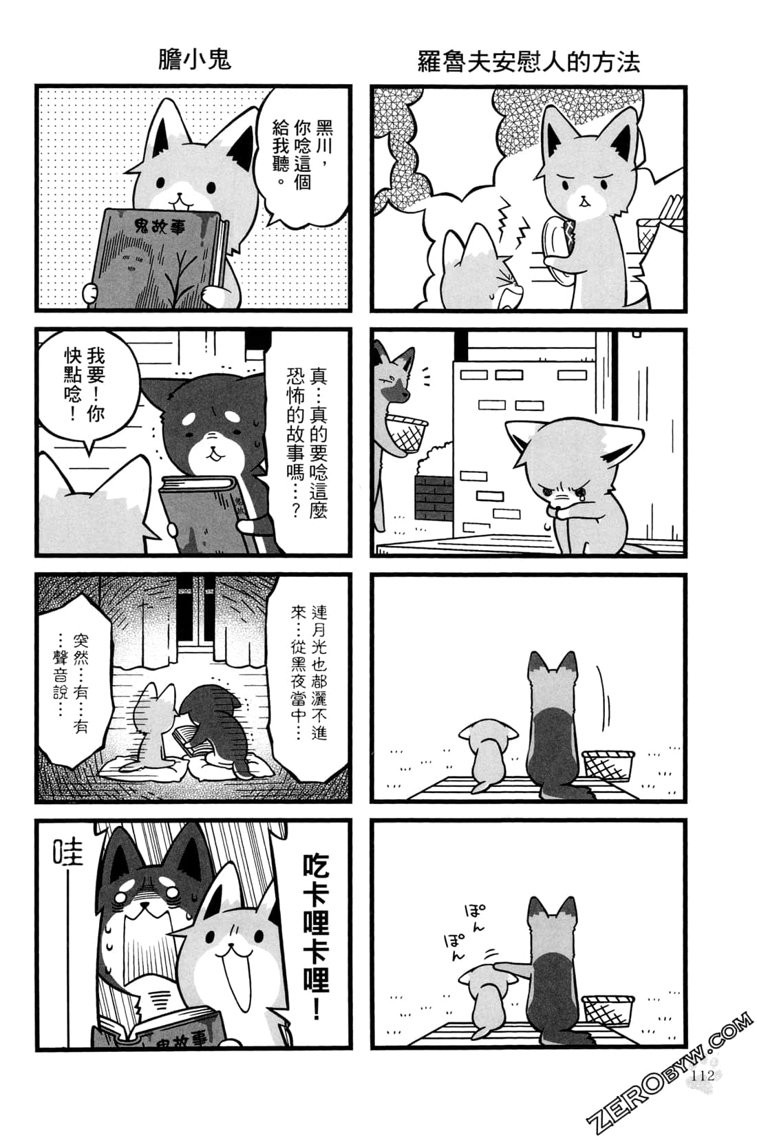 Page 114