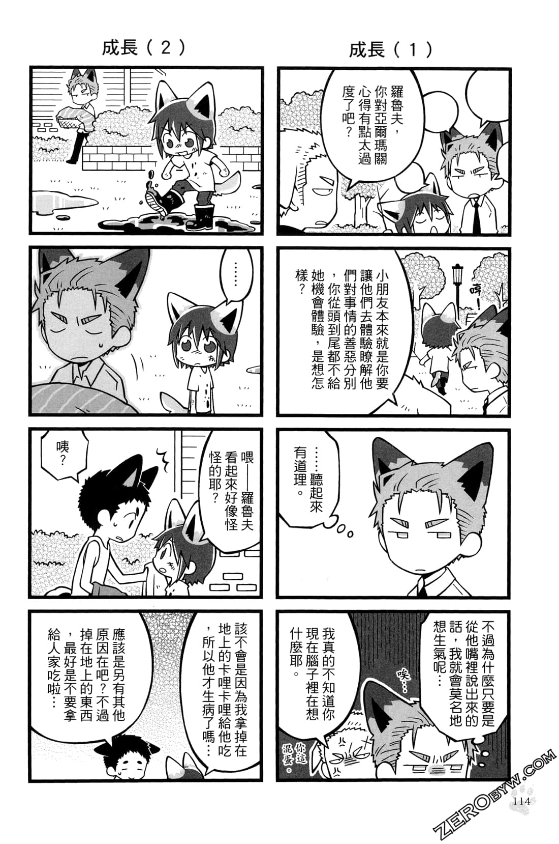 Page 116