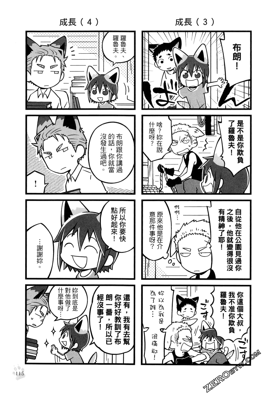 Page 117