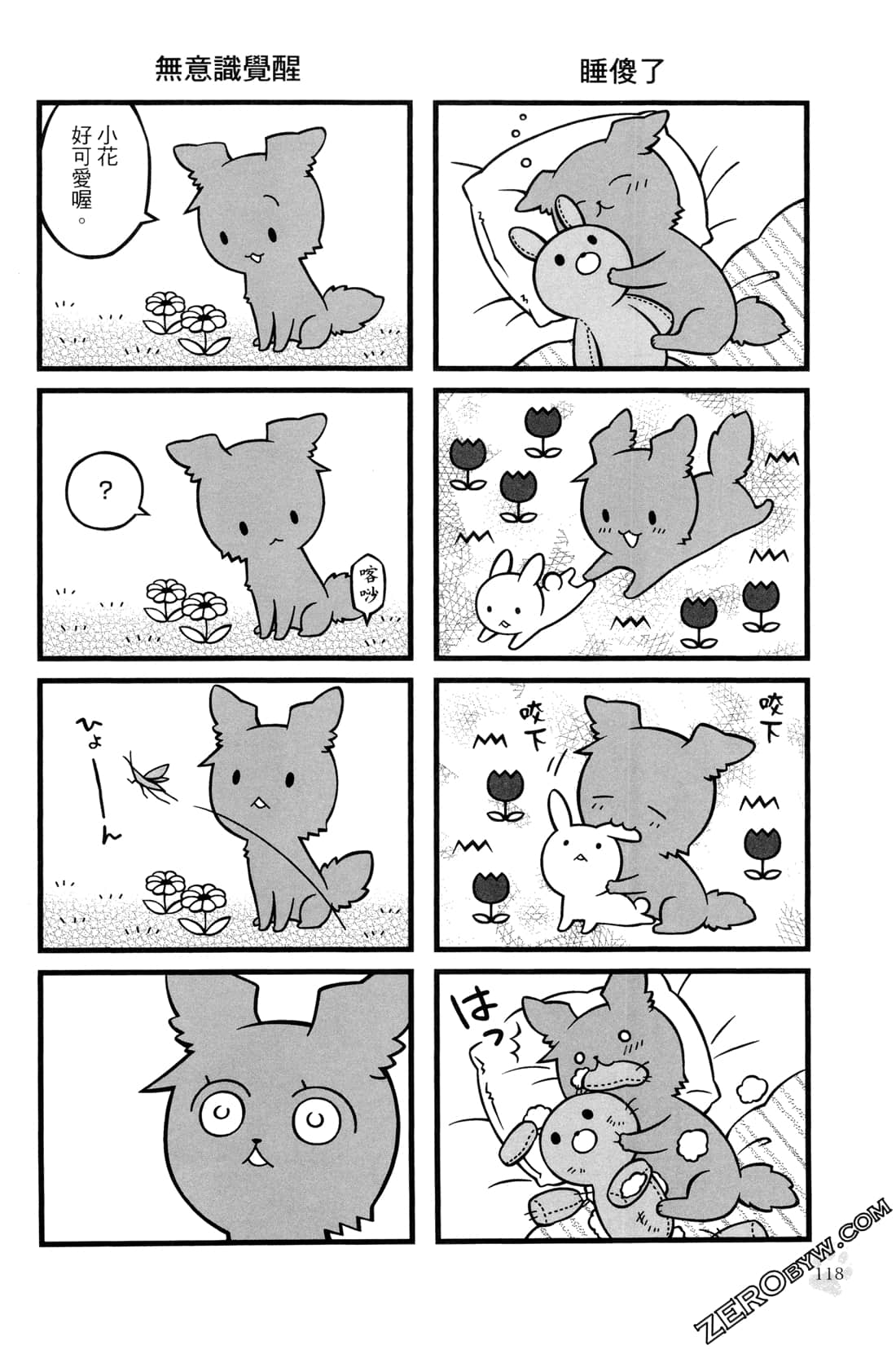 Page 120