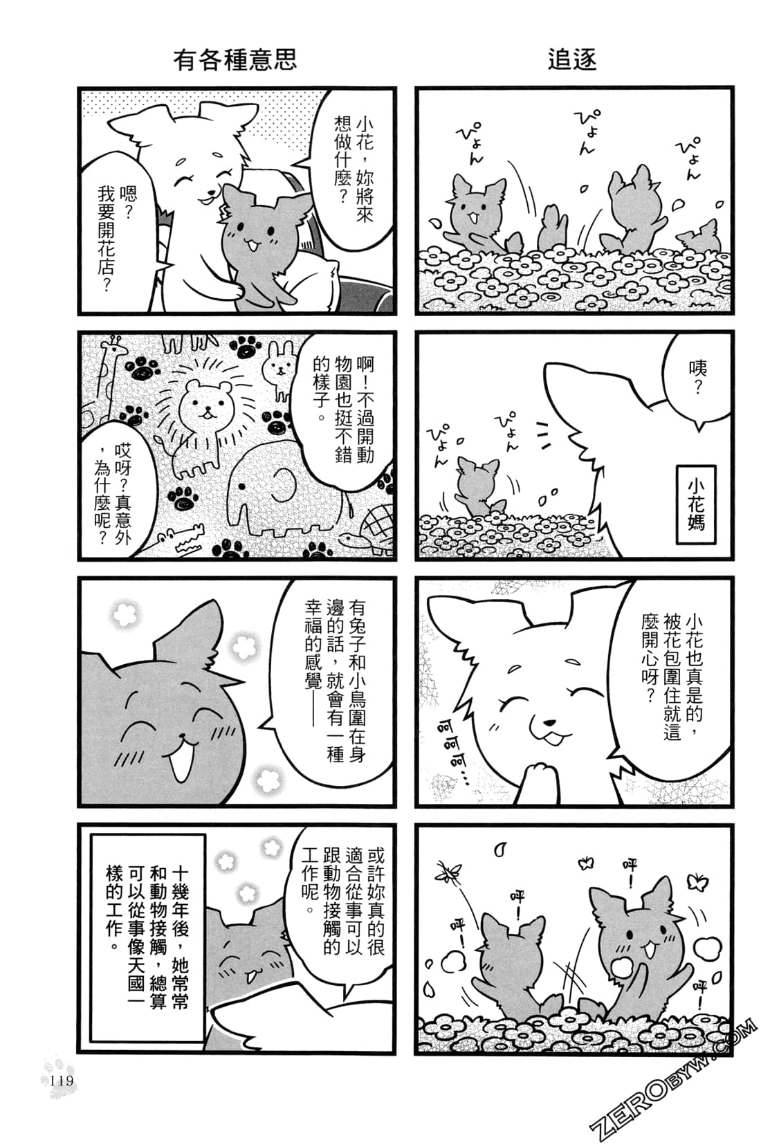 Page 121