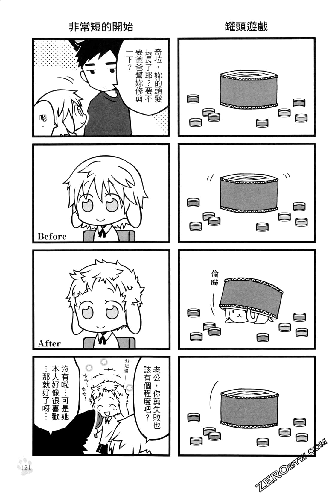 Page 123