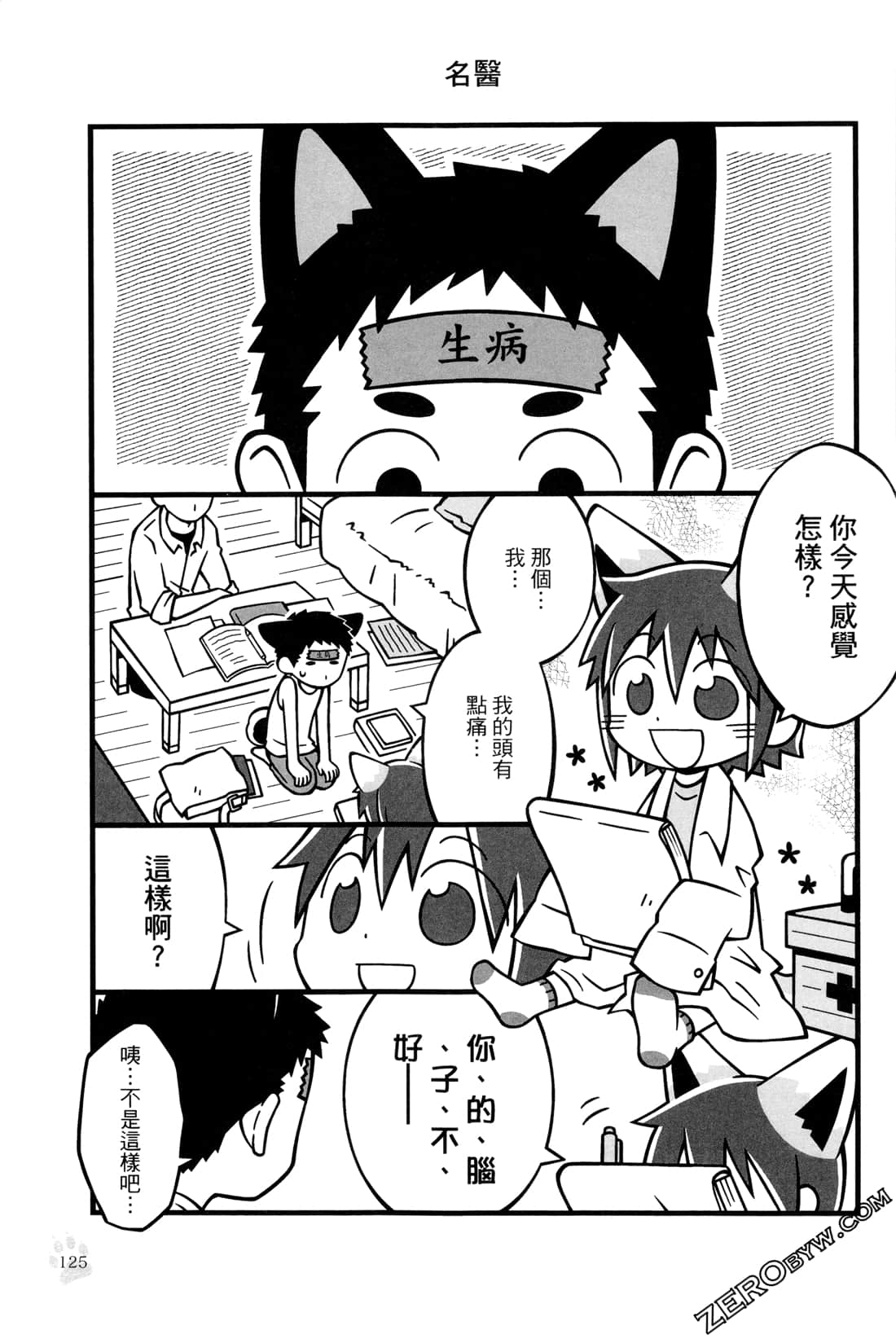Page 127