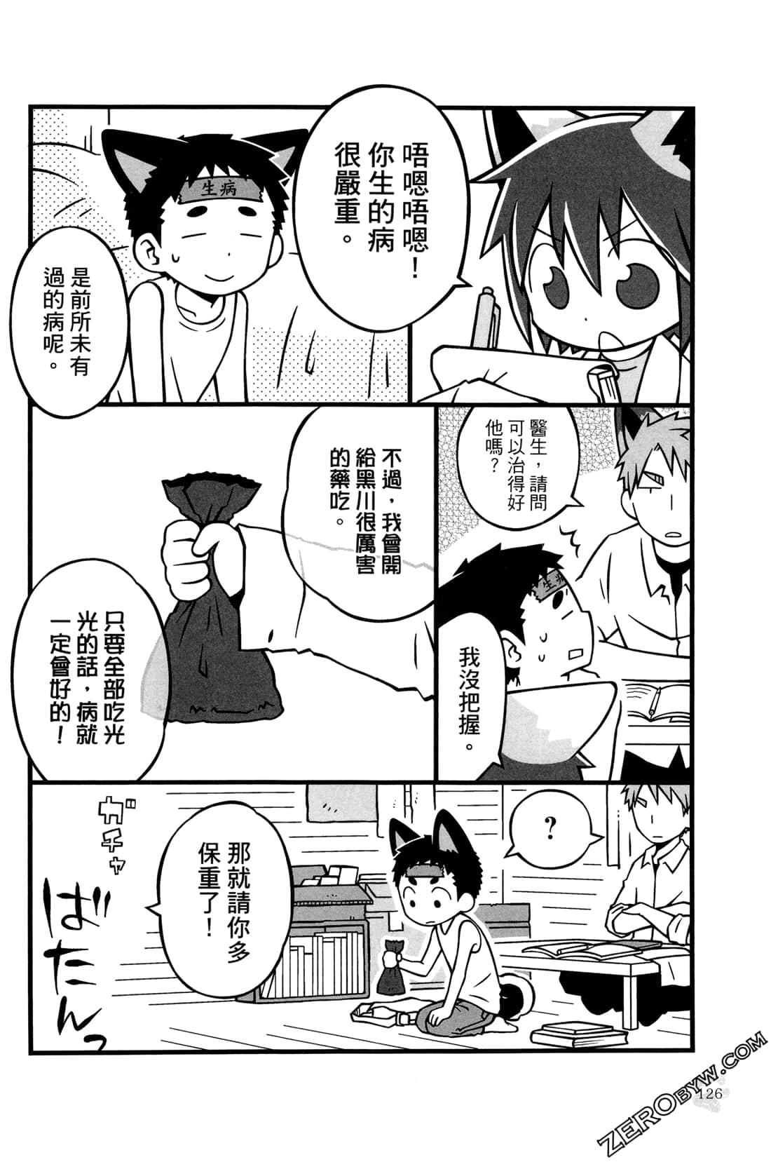Page 128