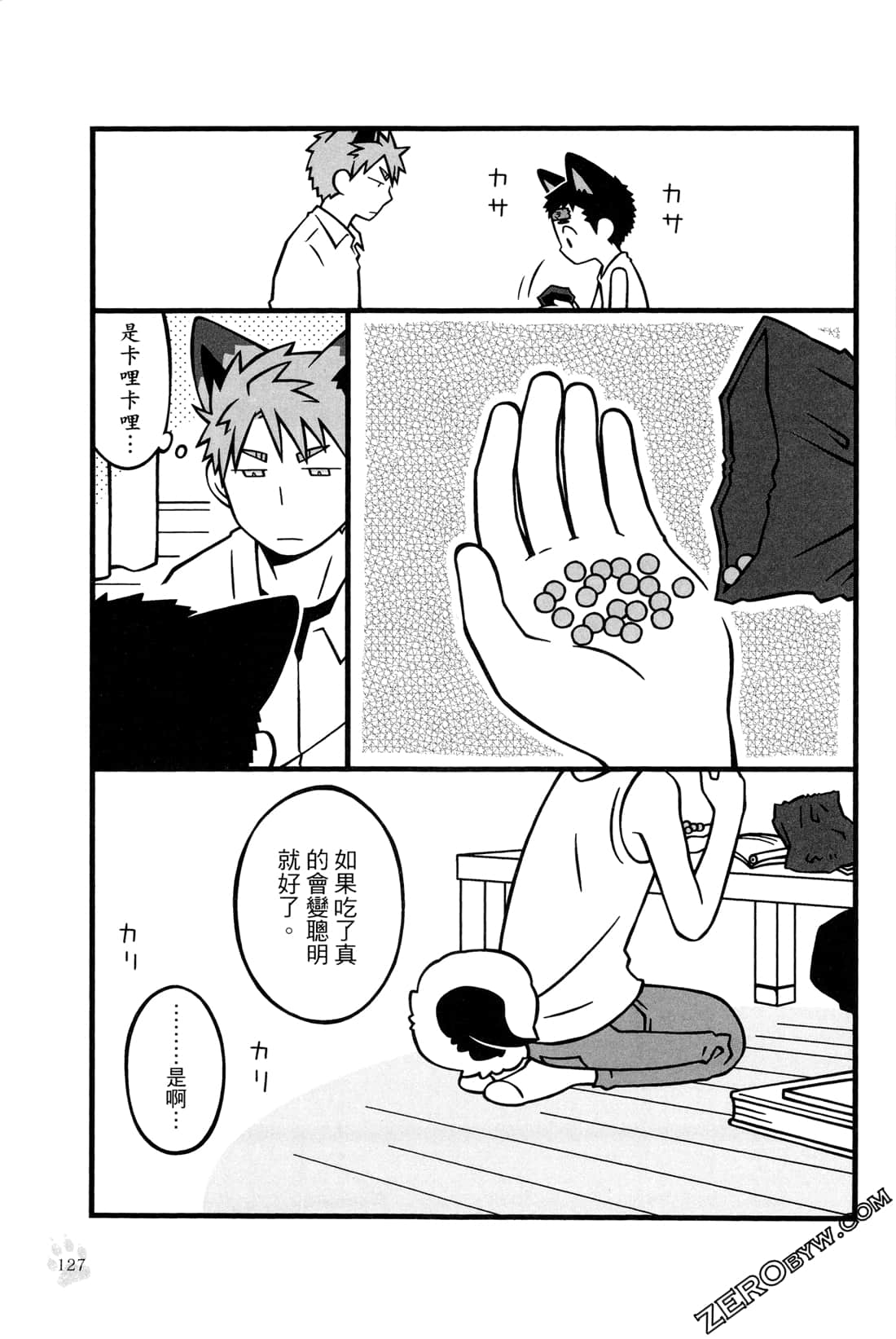 Page 129