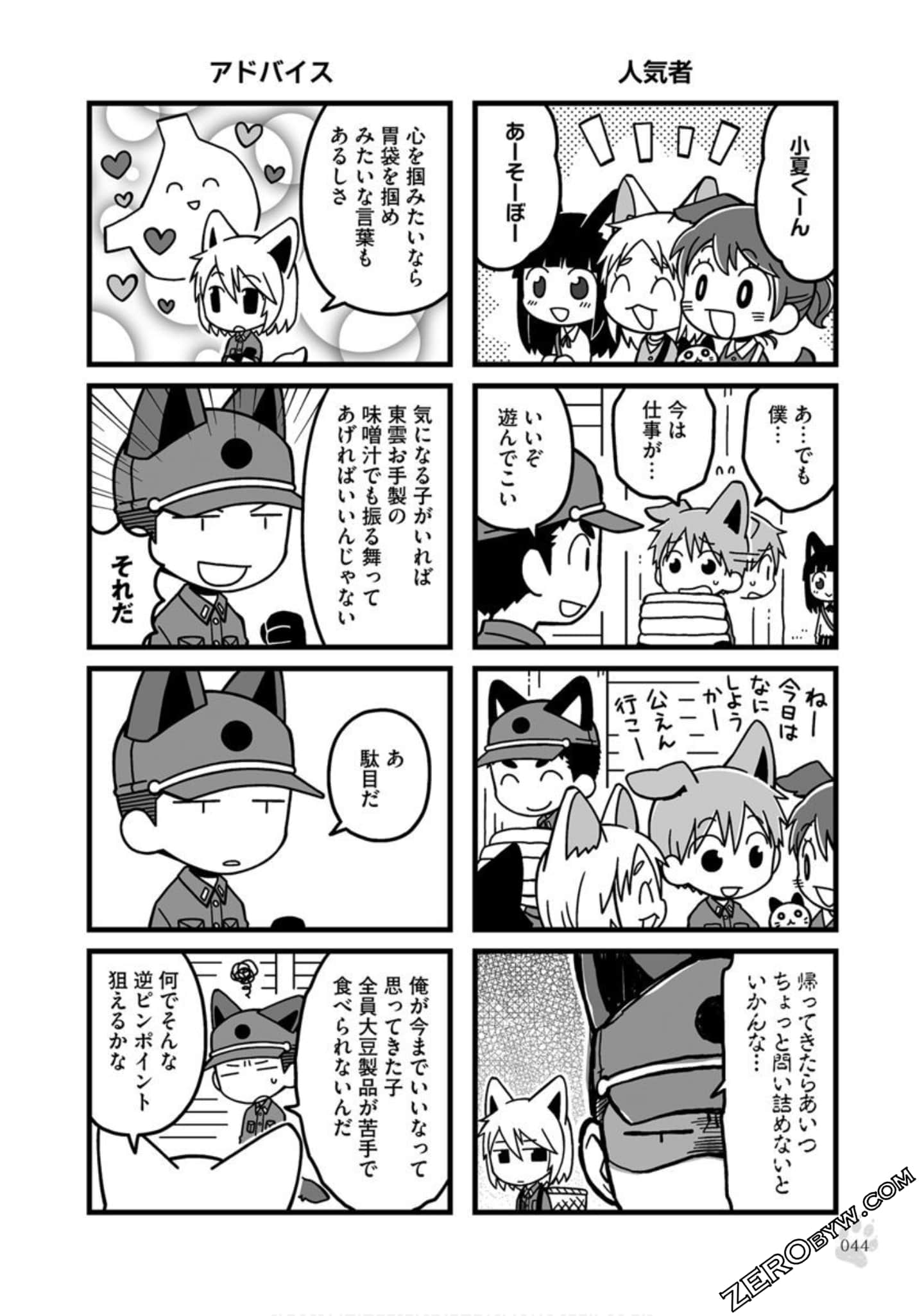 Page 43
