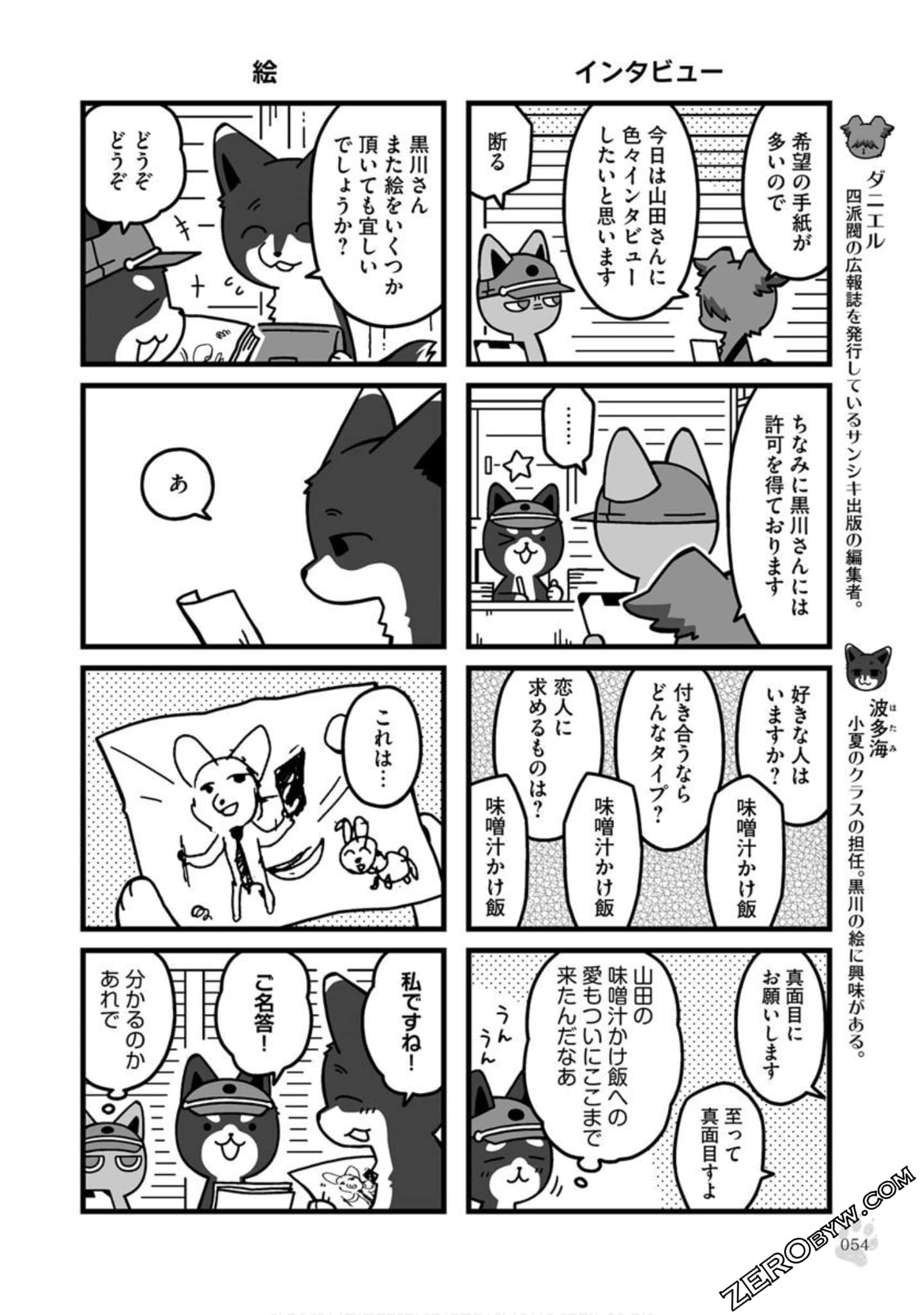 Page 53