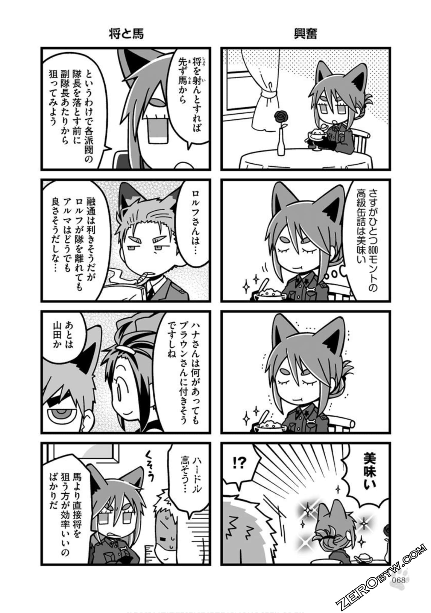 Page 67