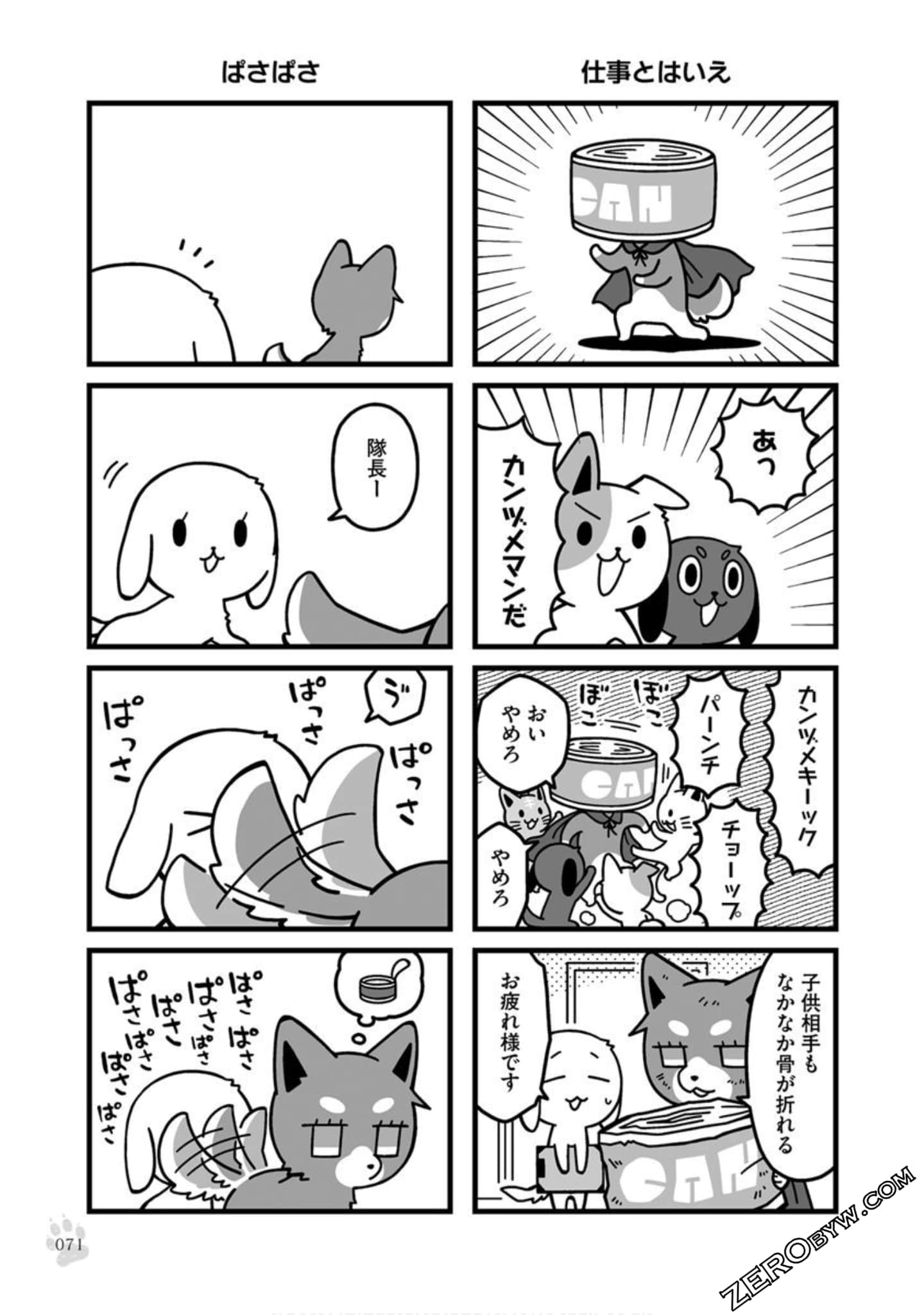 Page 70