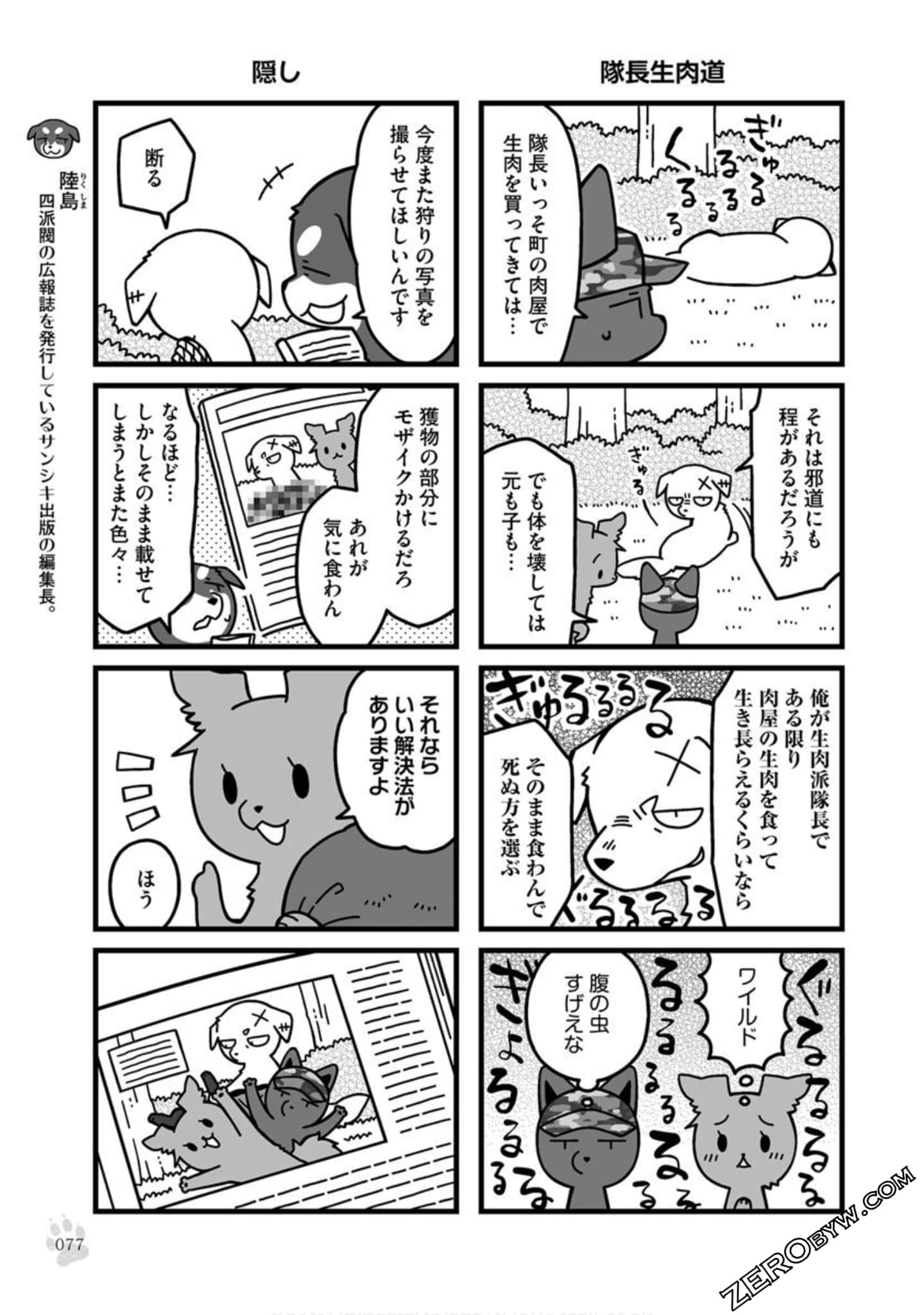 Page 76