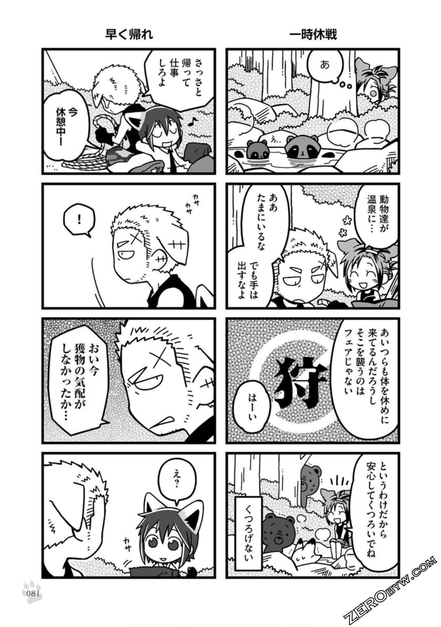 Page 80