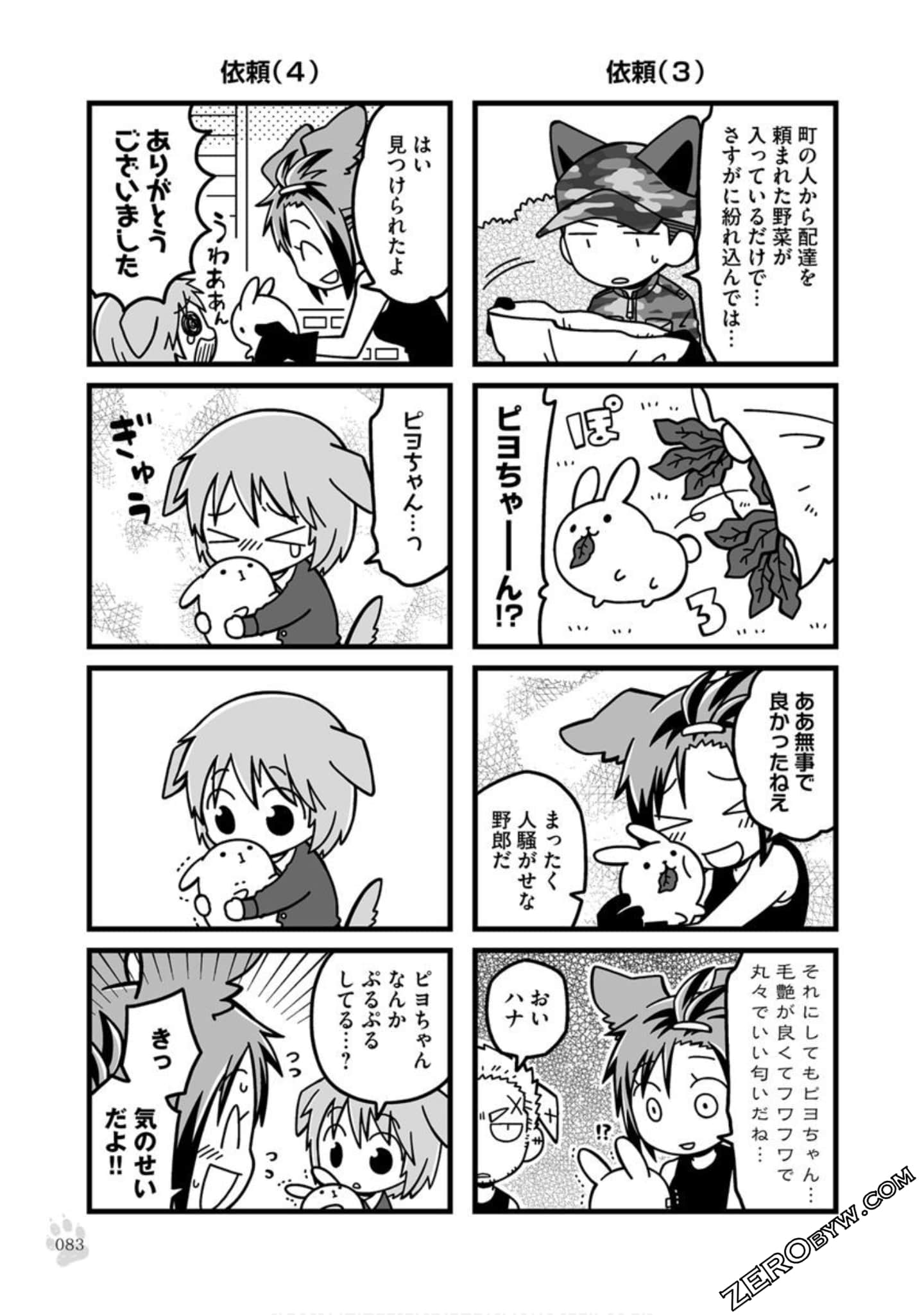Page 82