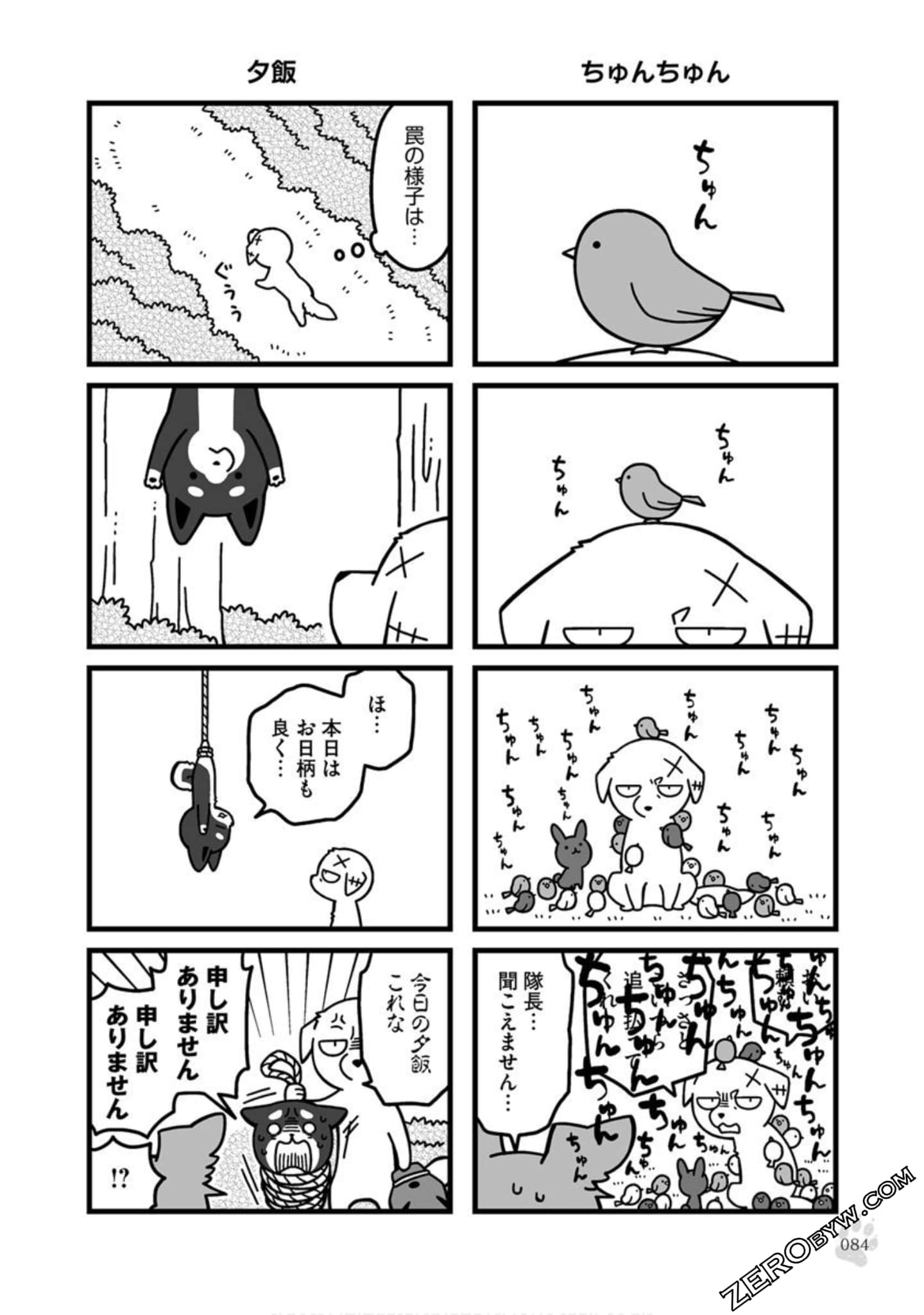 Page 83