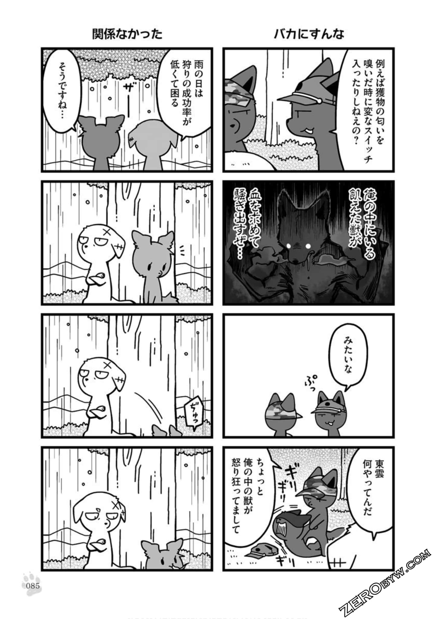 Page 84