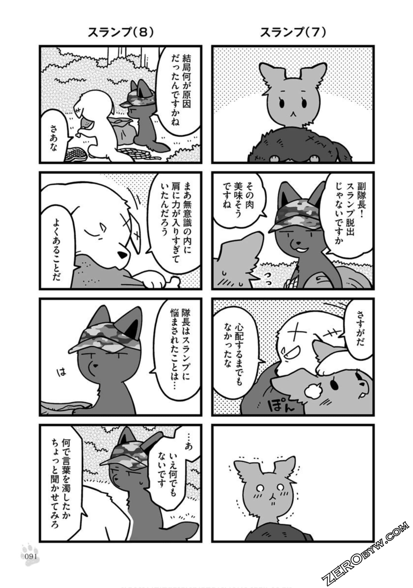 Page 90