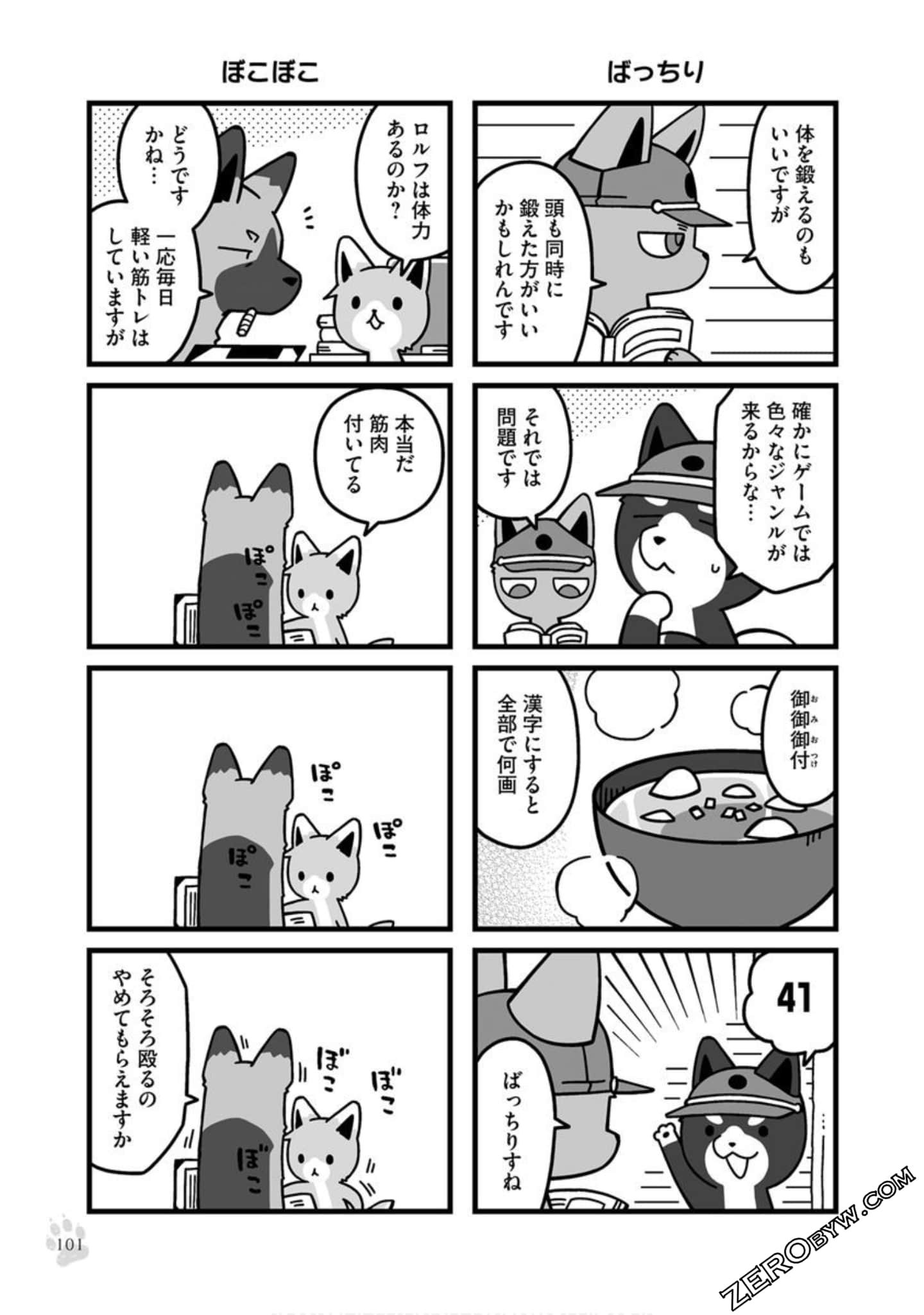 Page 100