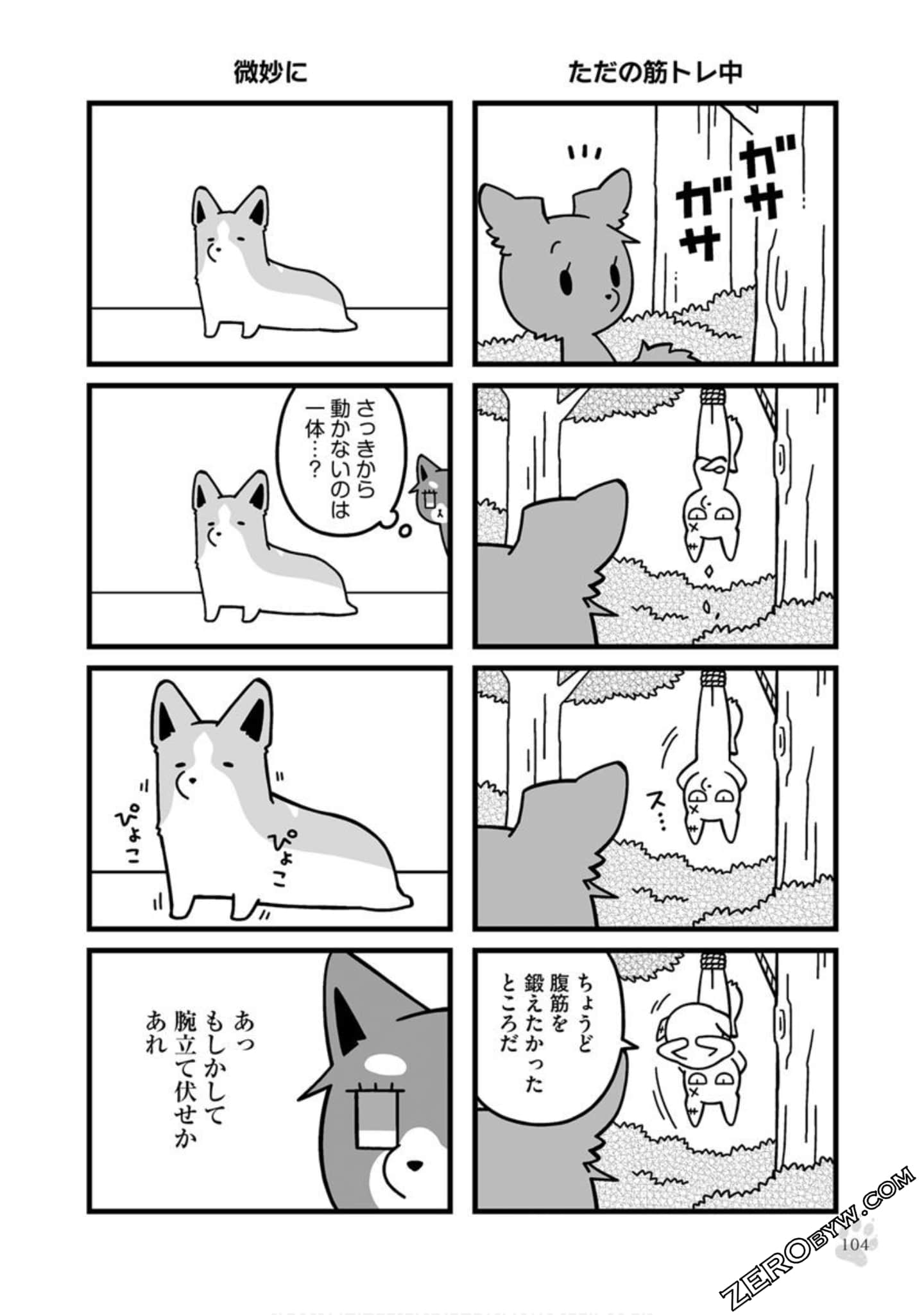 Page 103