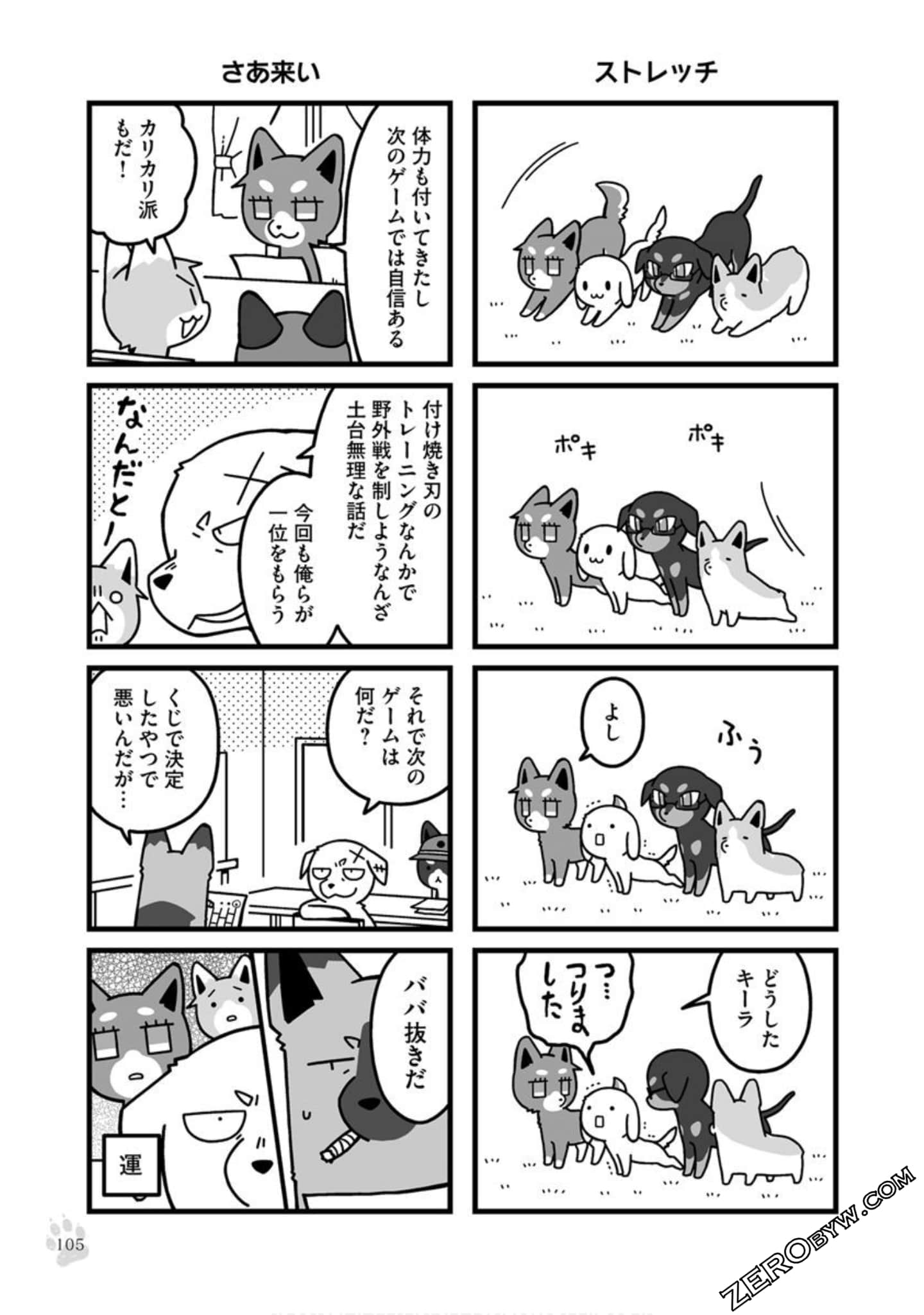 Page 104