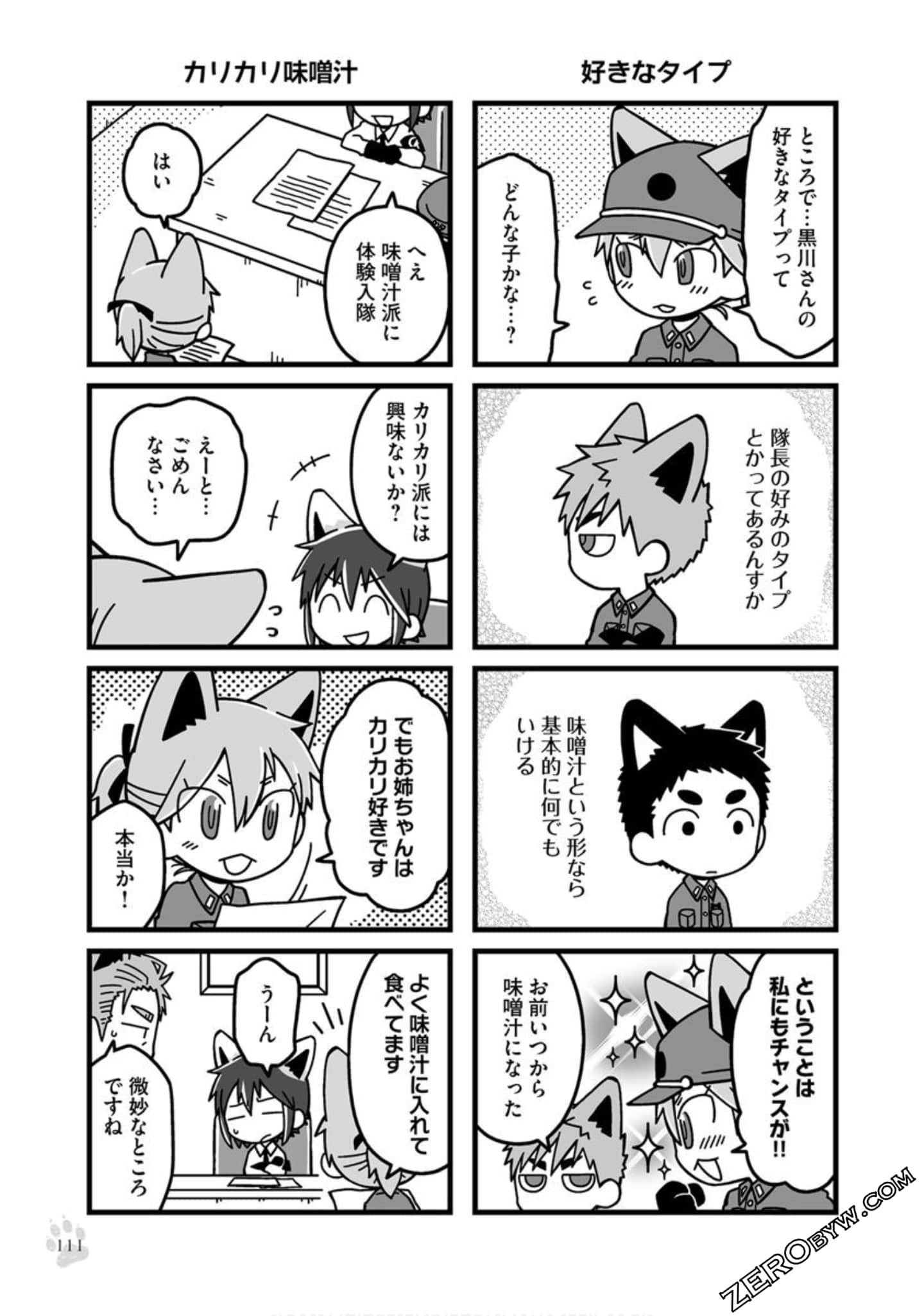 Page 110