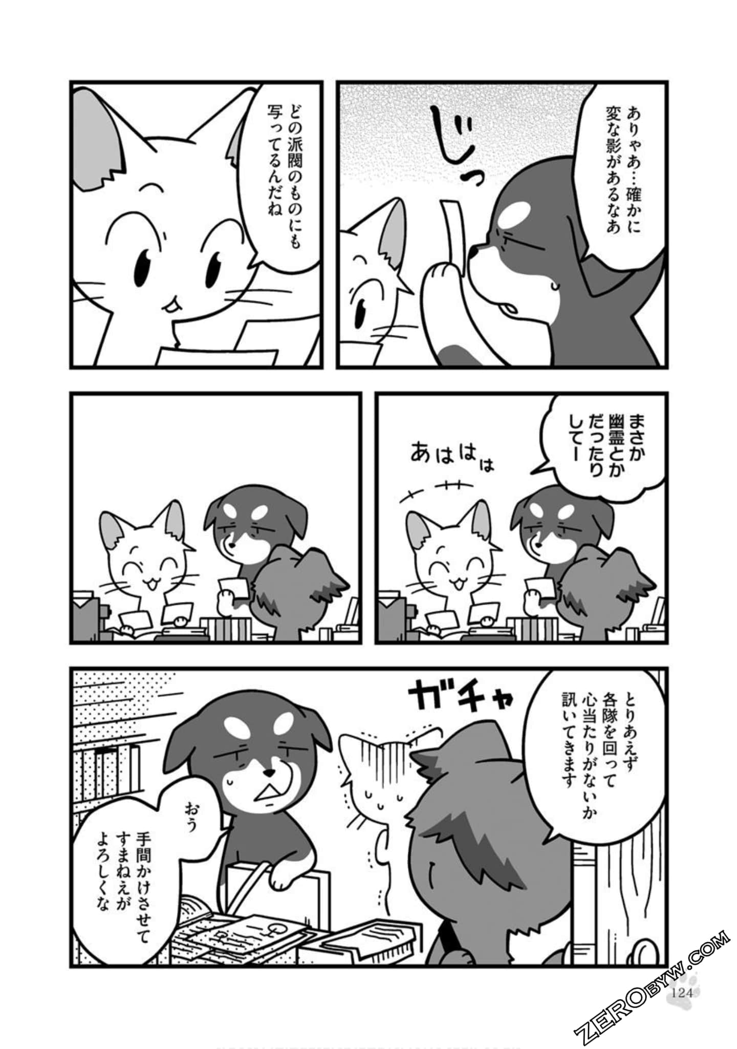 Page 123