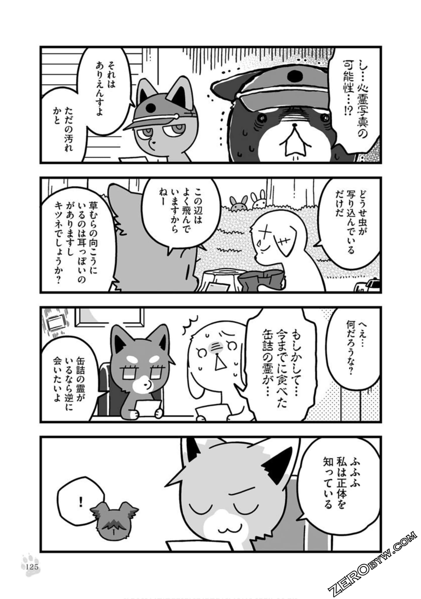 Page 124