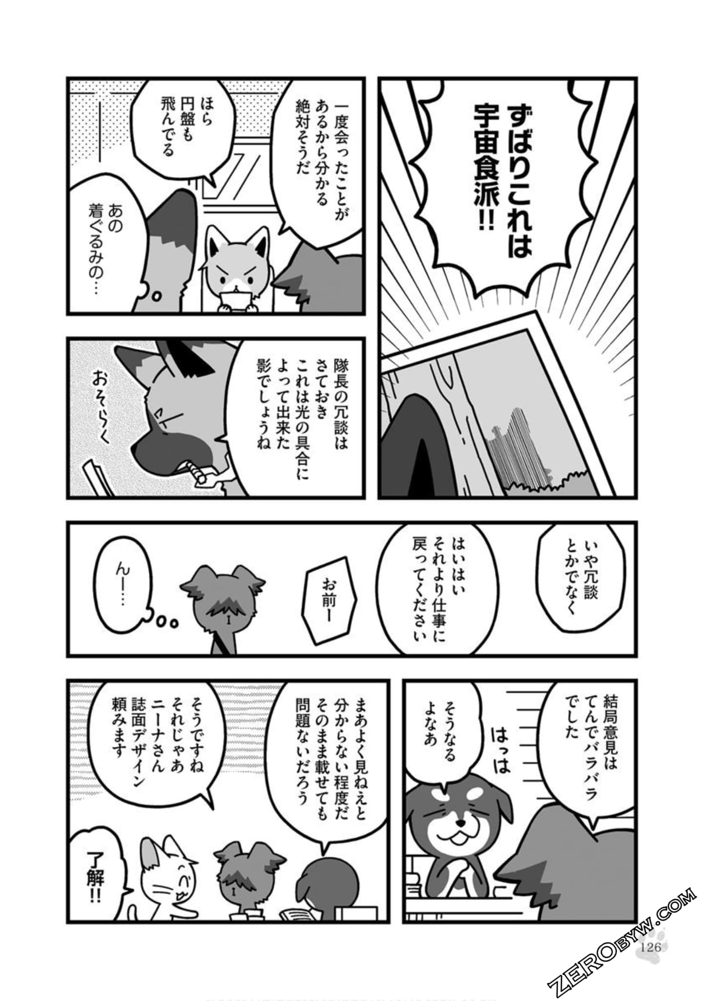 Page 125