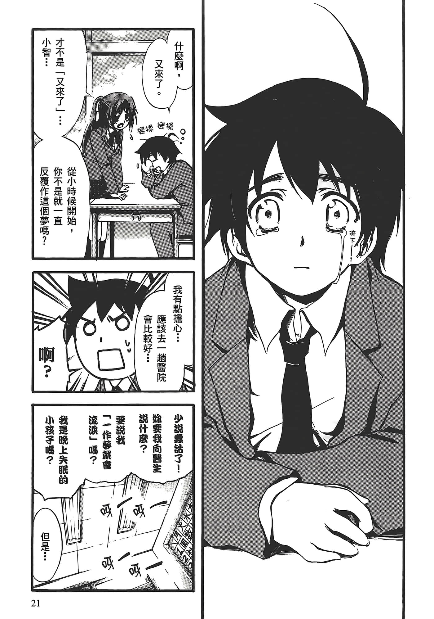 Page 25