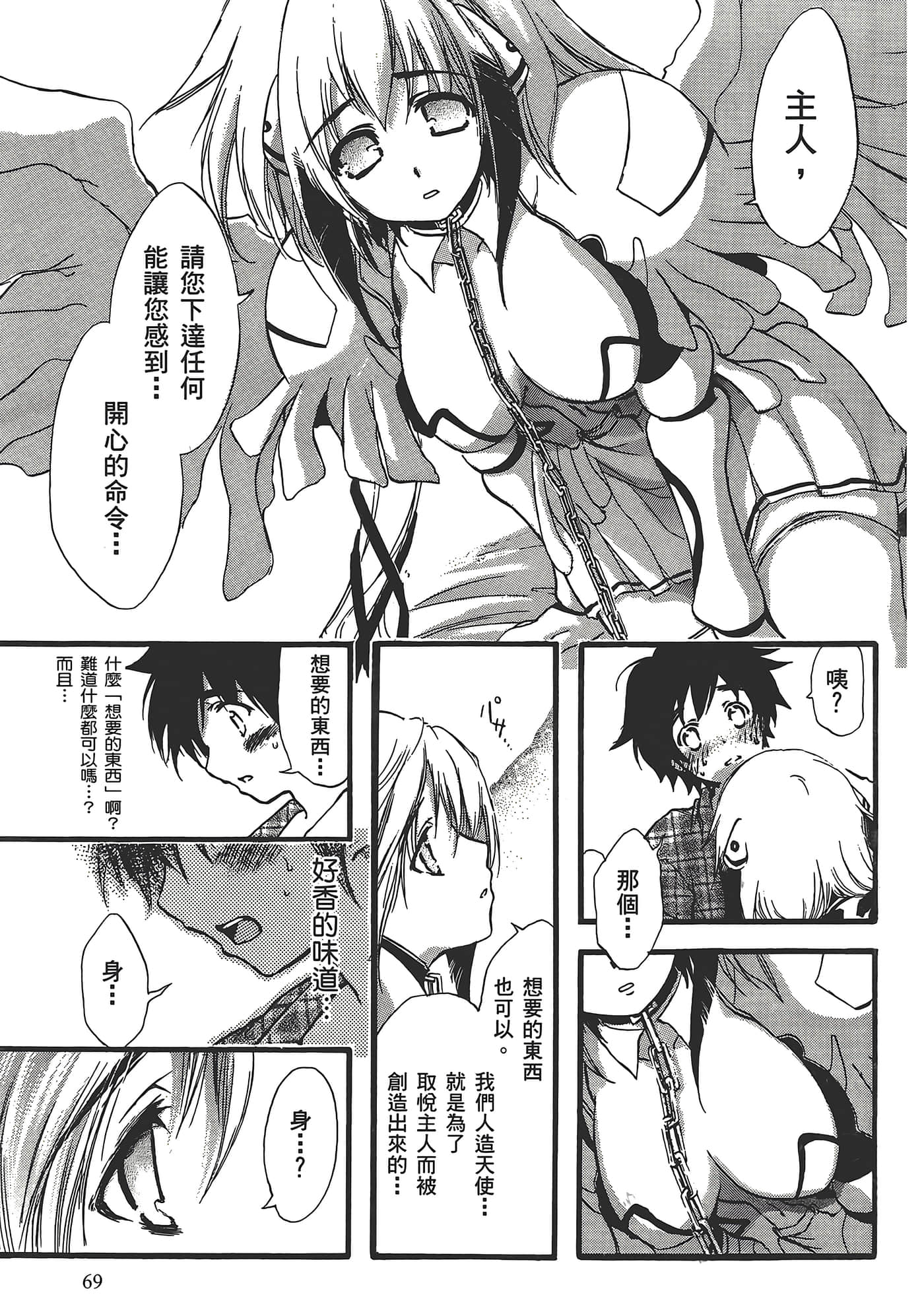 Page 73